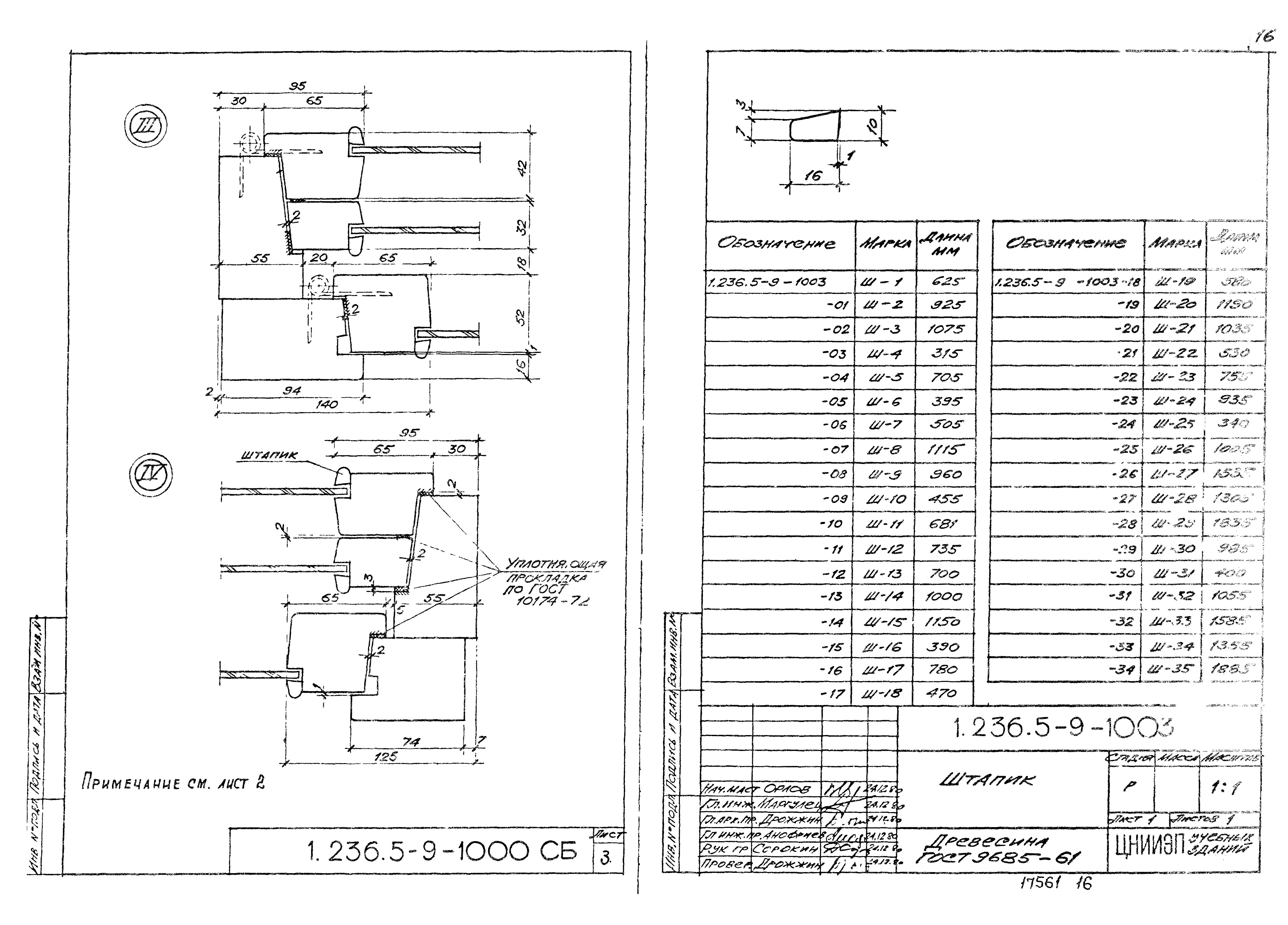 Серия 1.236.5-9