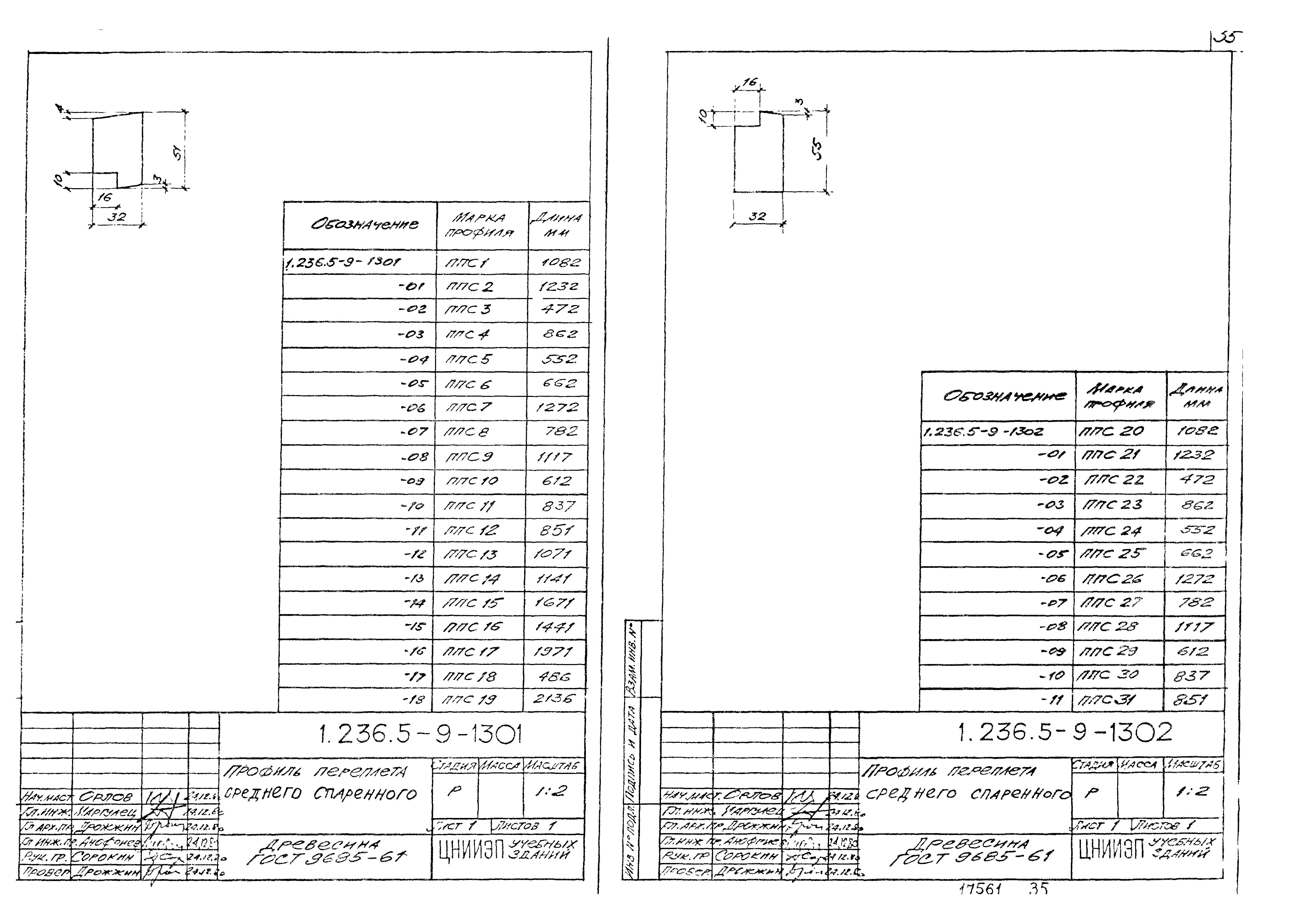 Серия 1.236.5-9