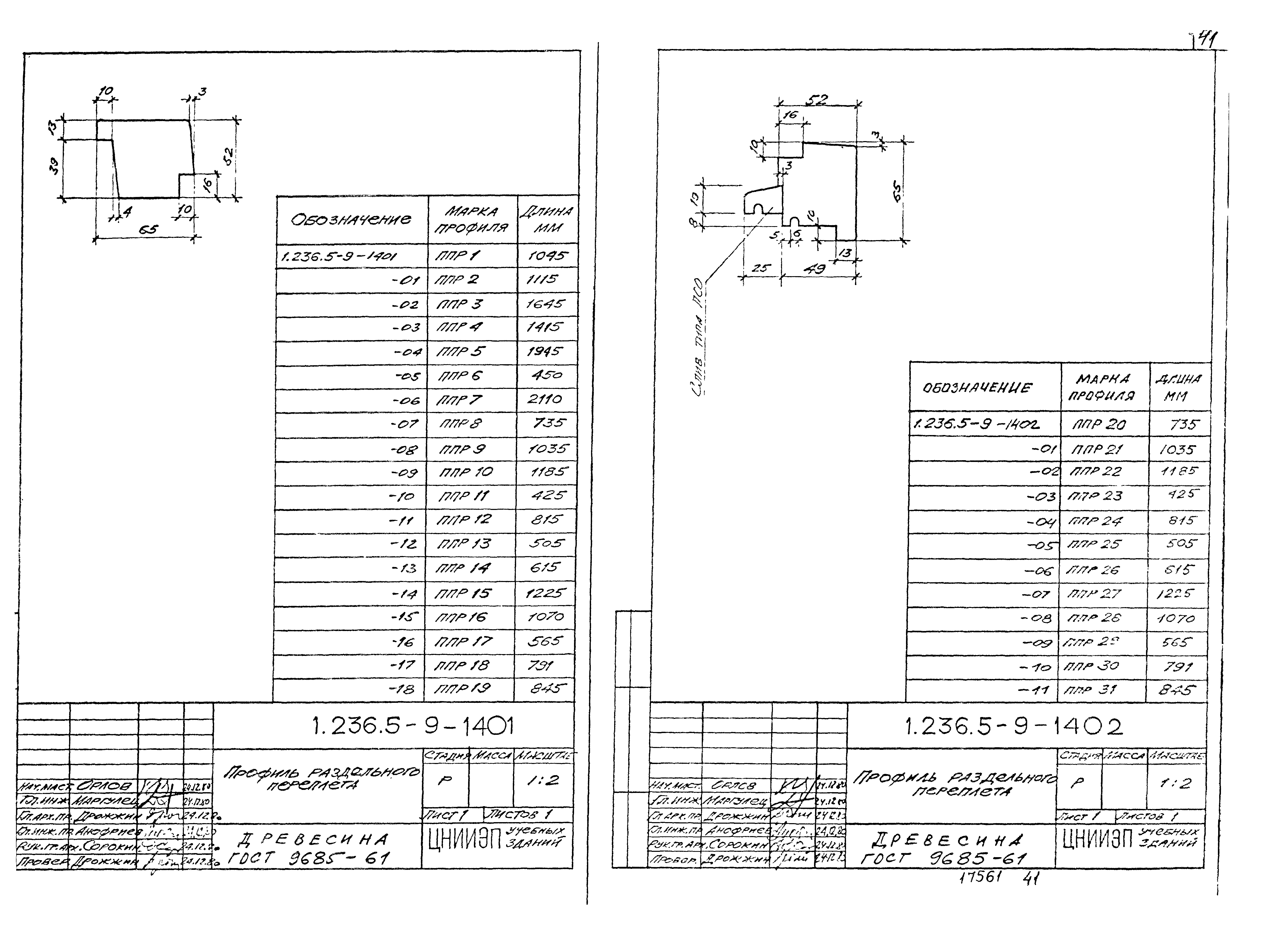 Серия 1.236.5-9