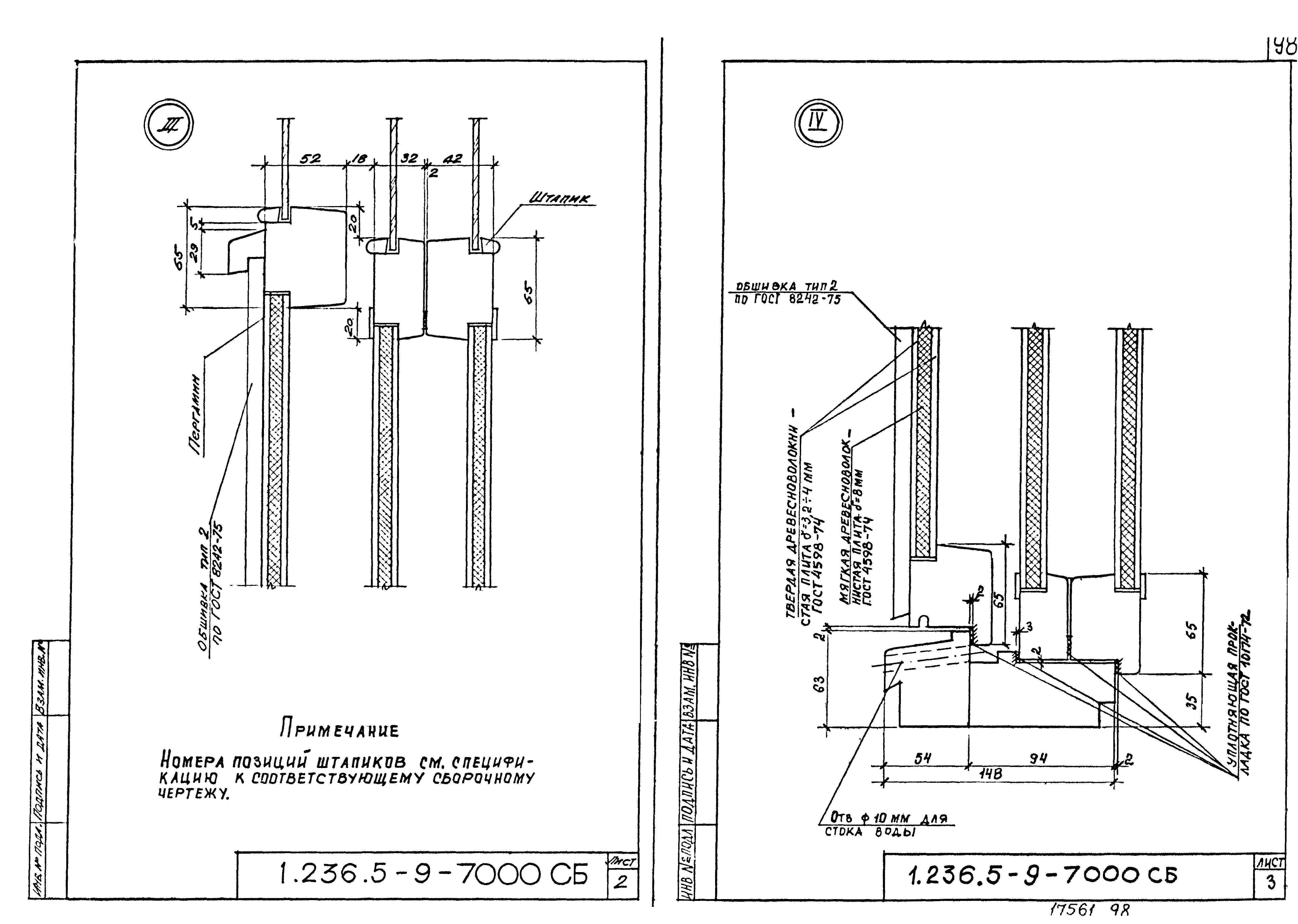 Серия 1.236.5-9