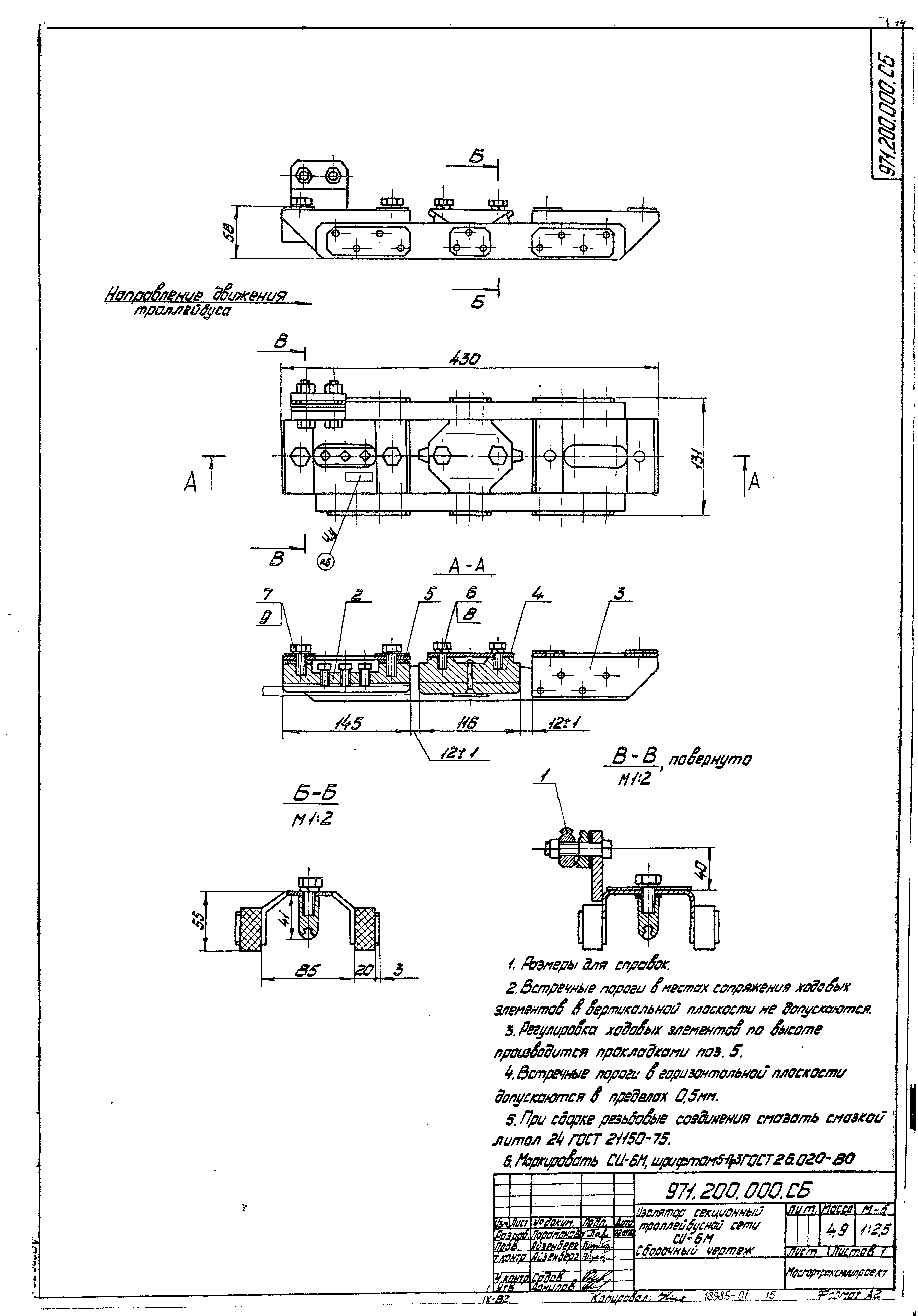 Серия 4.507-8