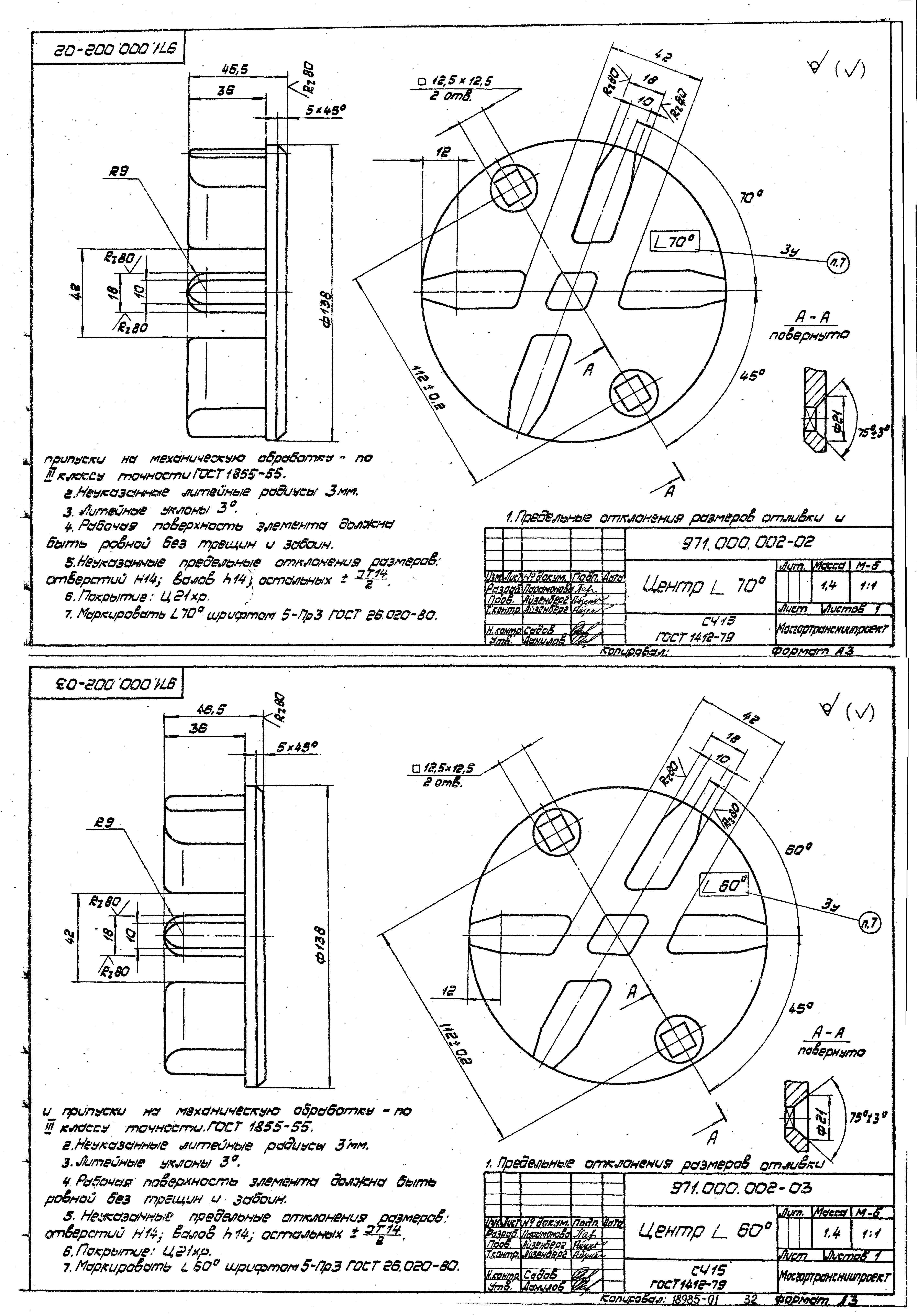 Серия 4.507-8
