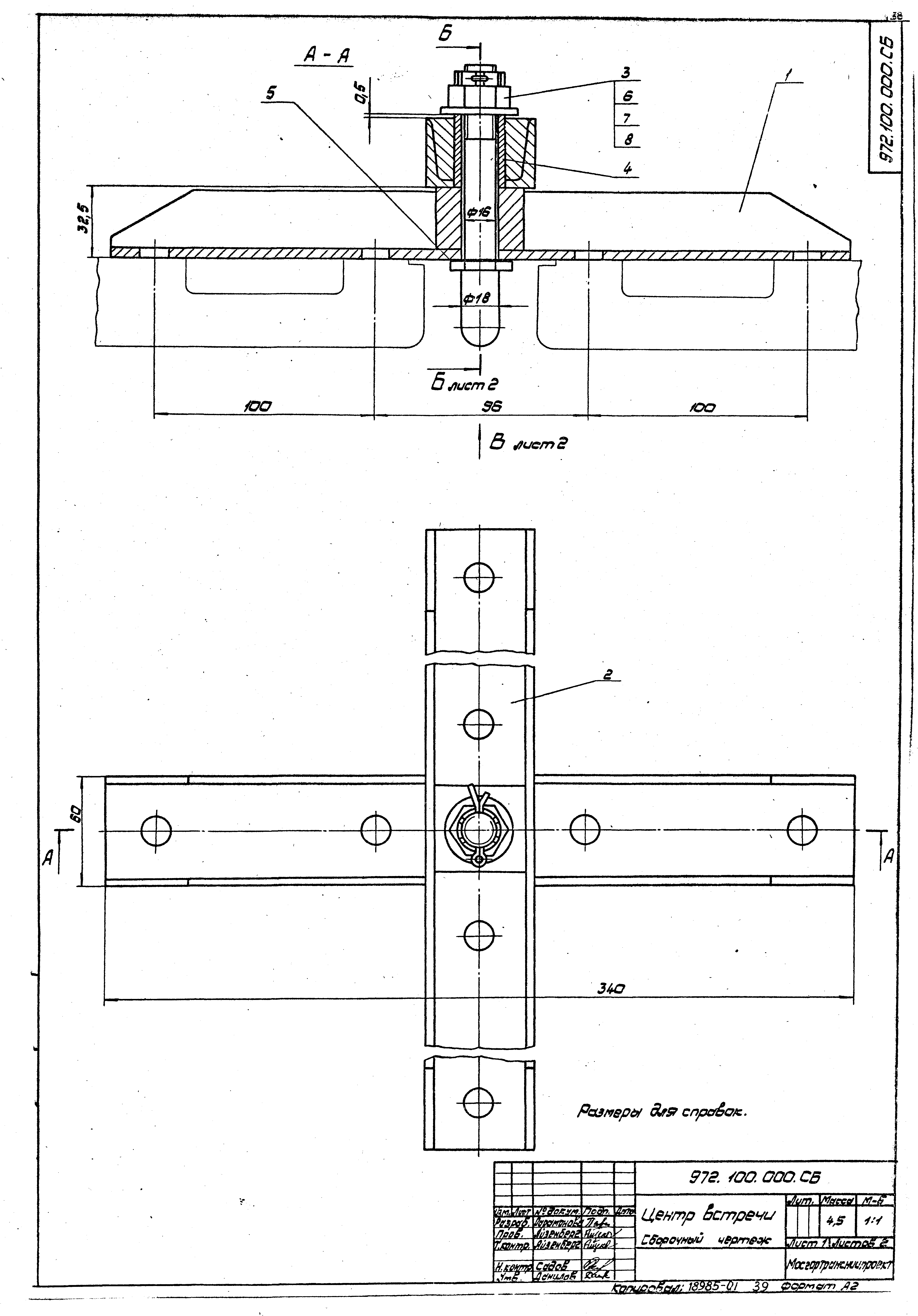 Серия 4.507-8