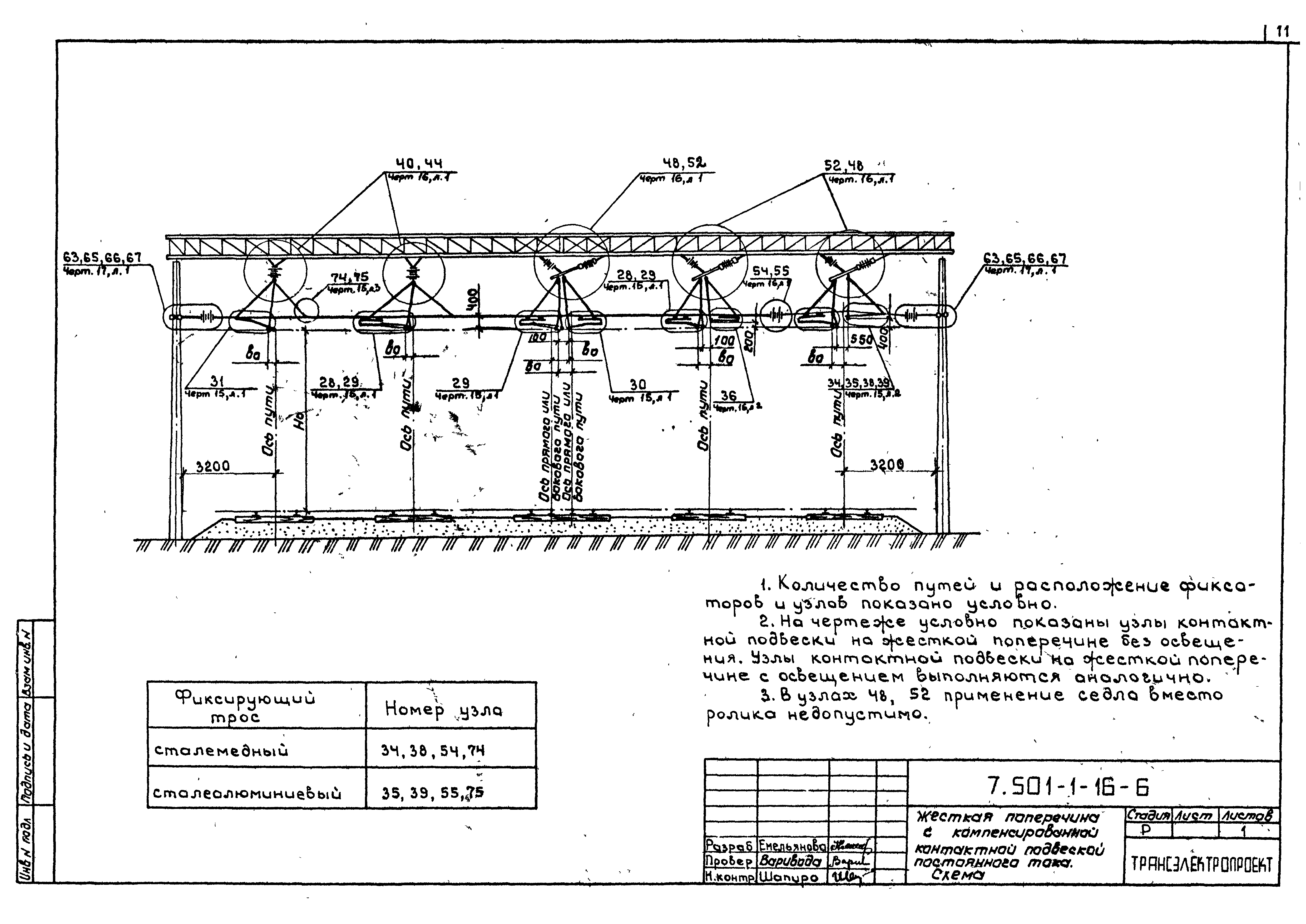 Серия 7.501-1