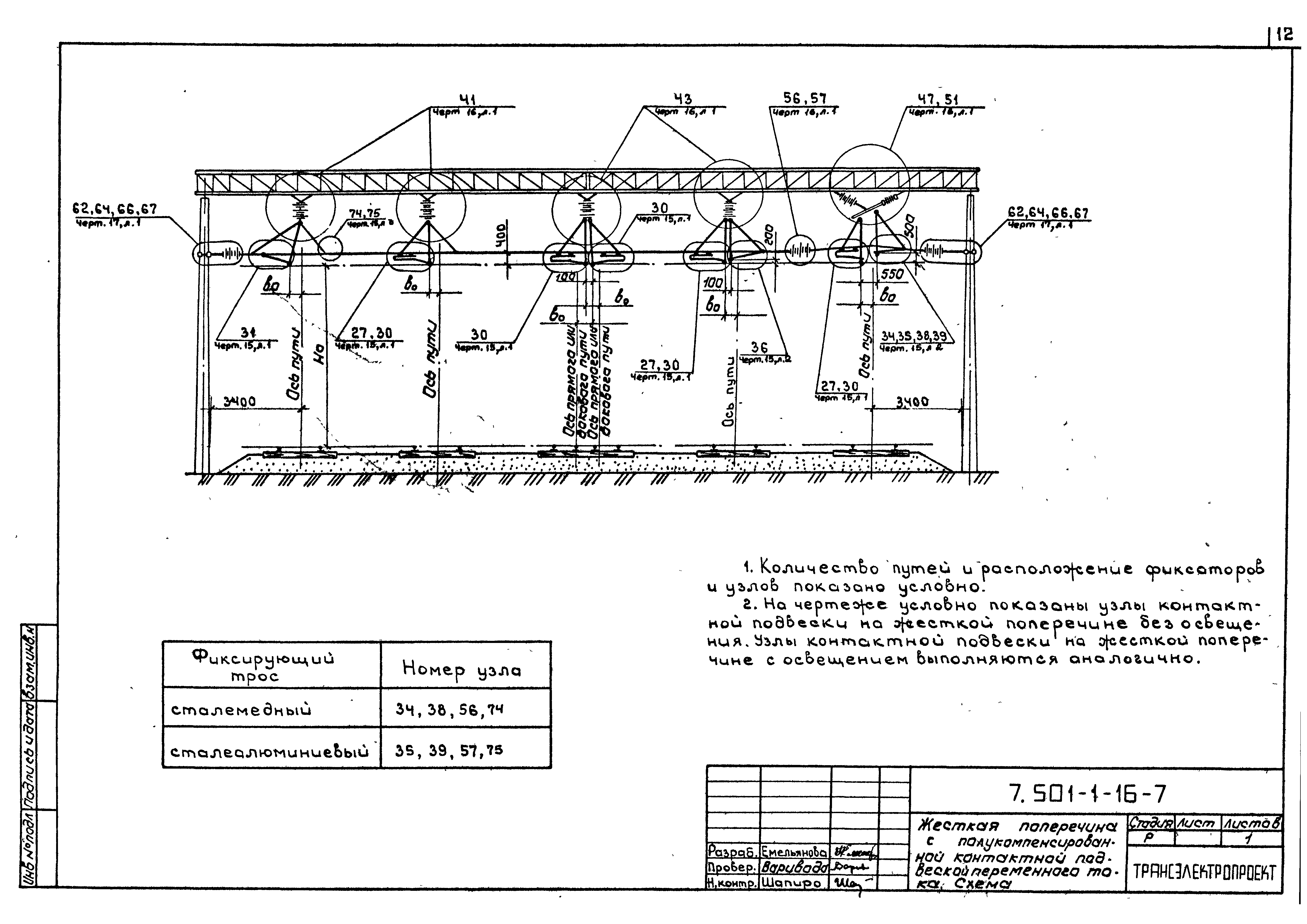 Серия 7.501-1