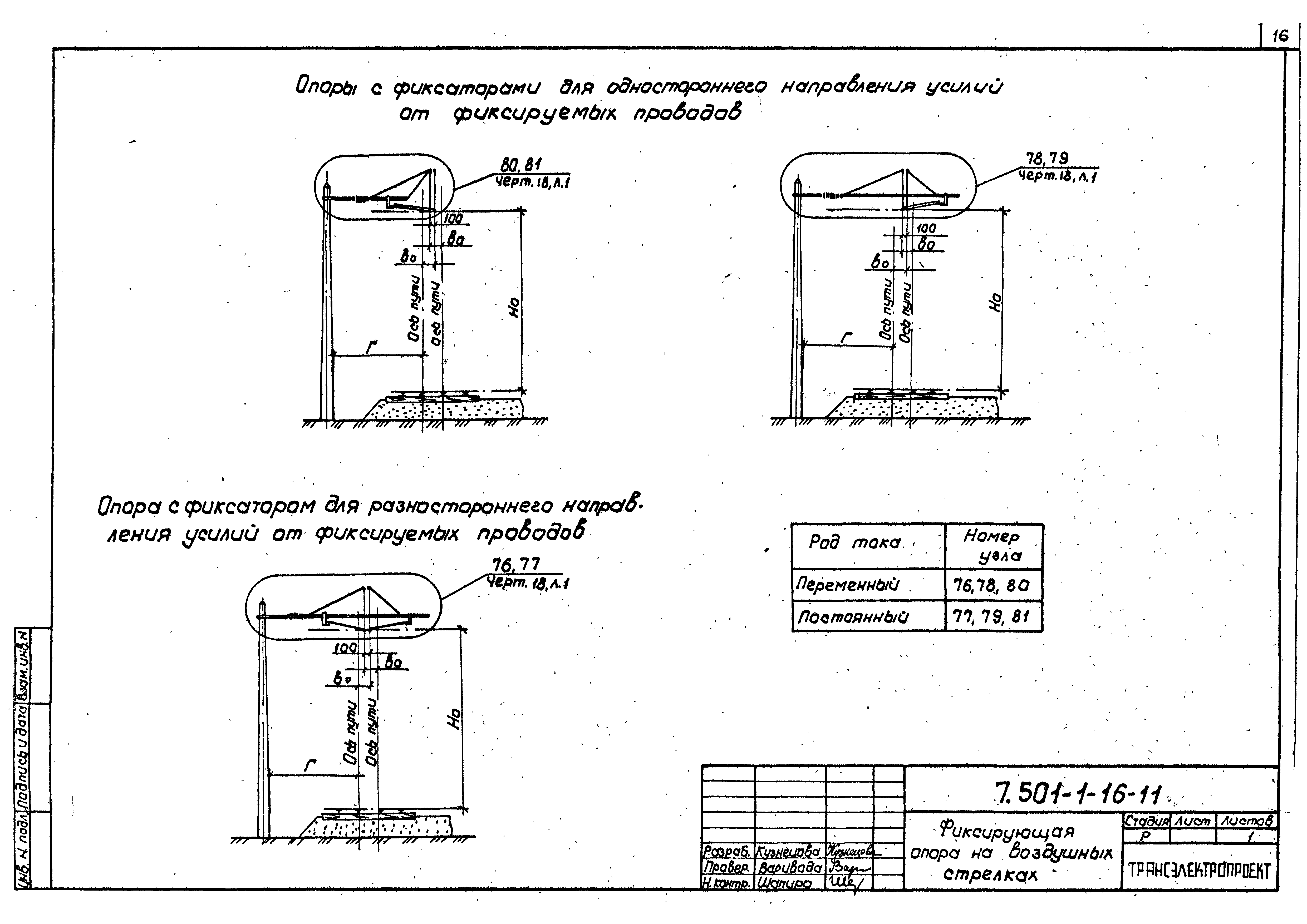 Серия 7.501-1