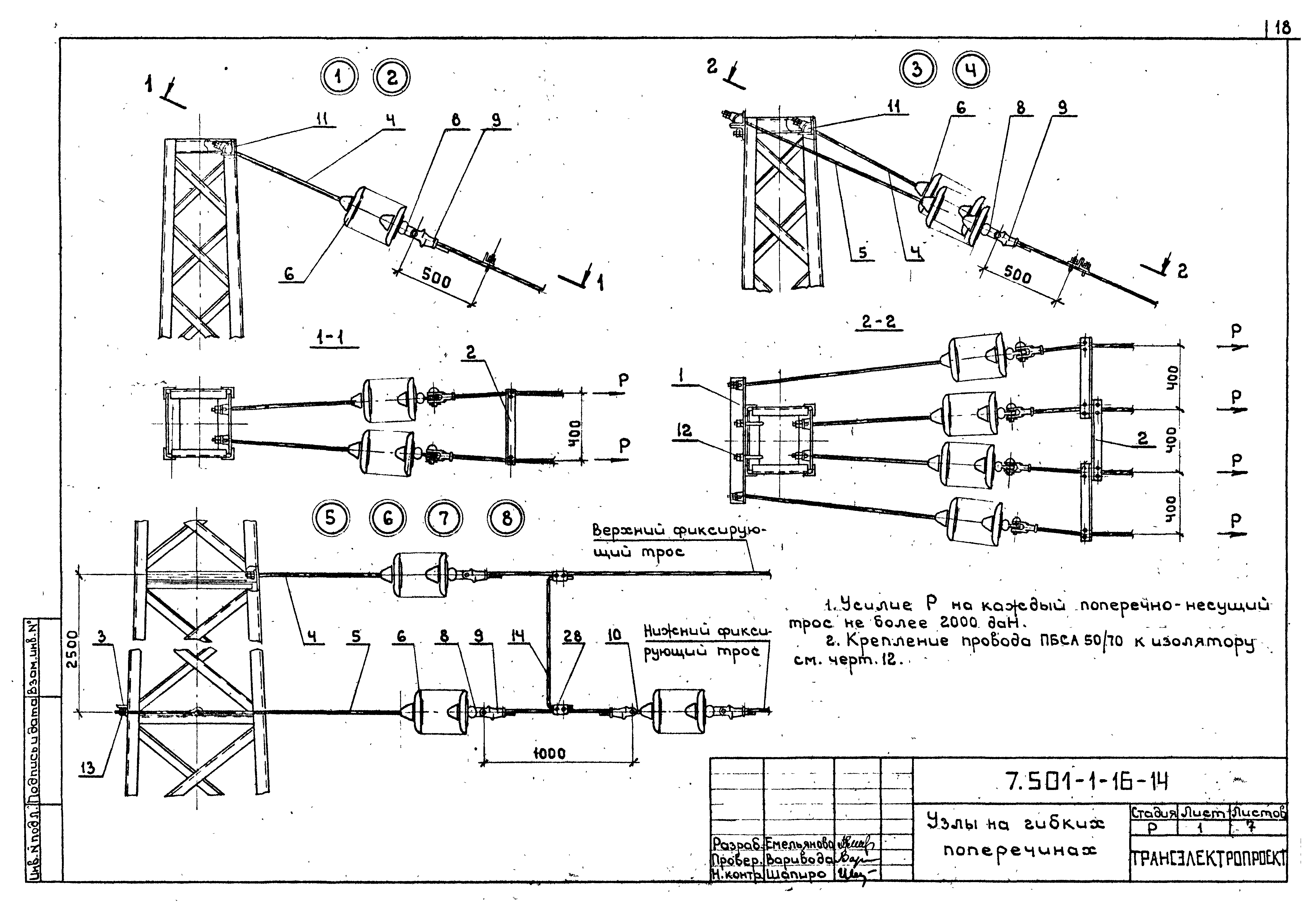 Серия 7.501-1