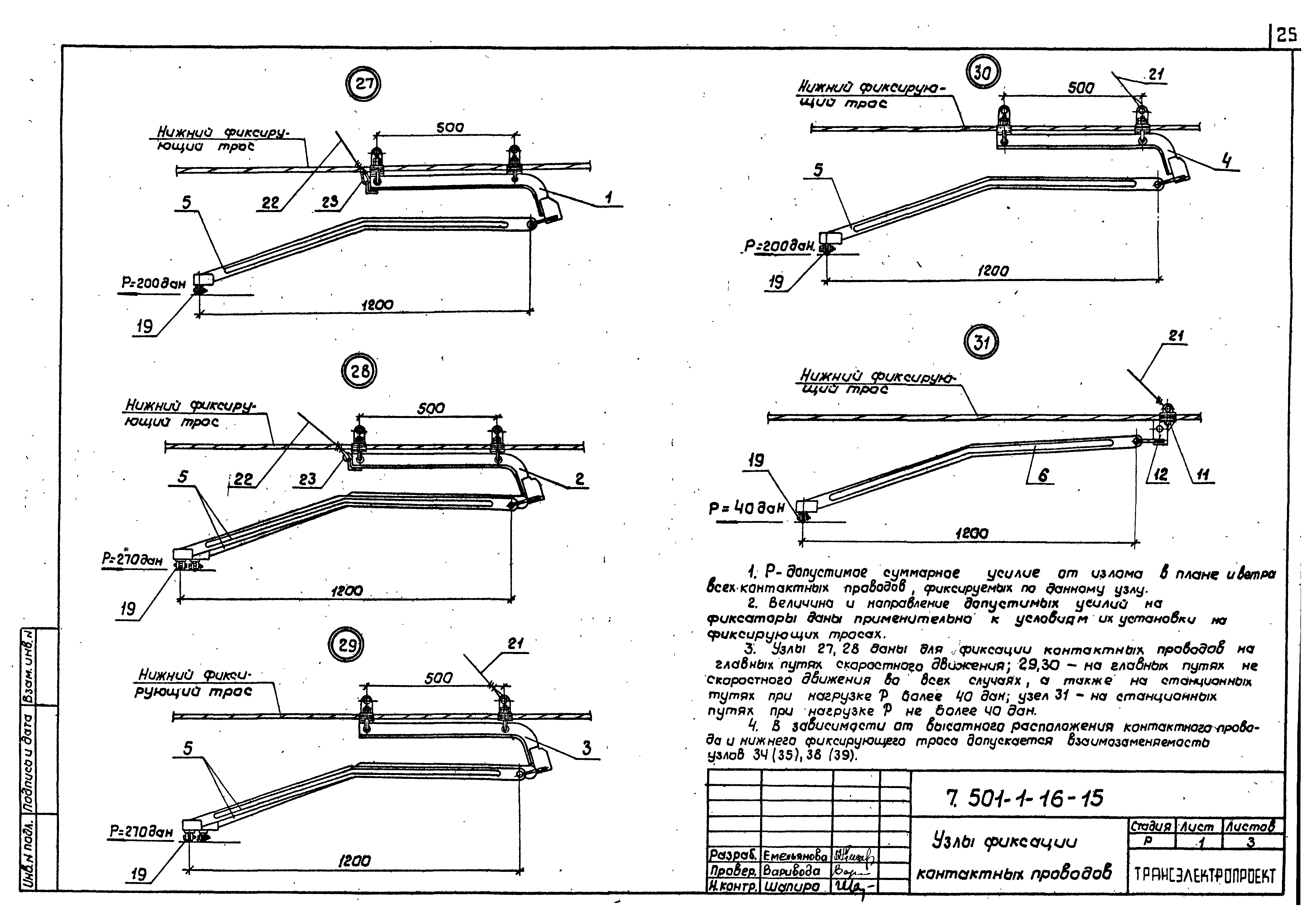 Серия 7.501-1