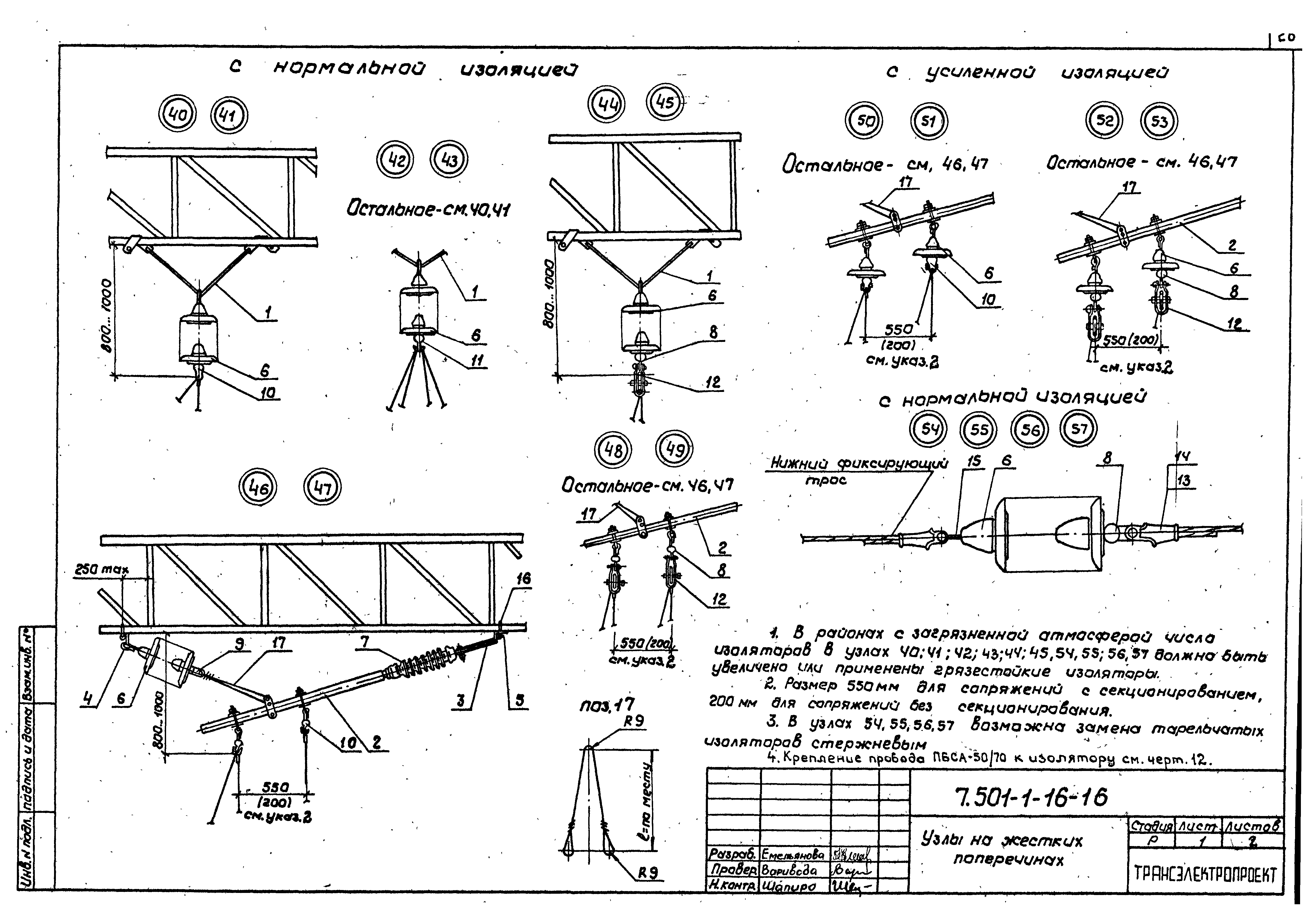 Серия 7.501-1