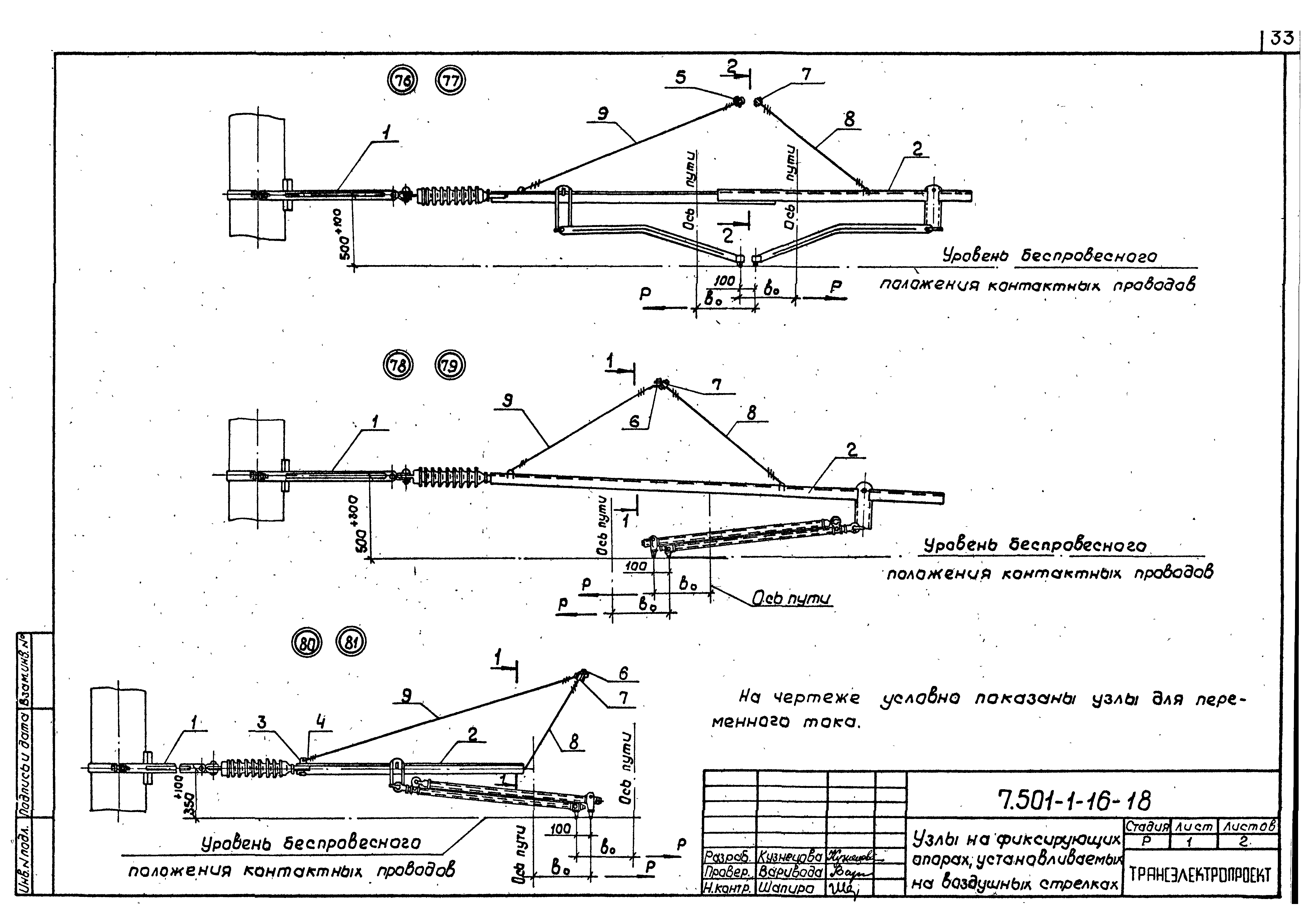 Серия 7.501-1