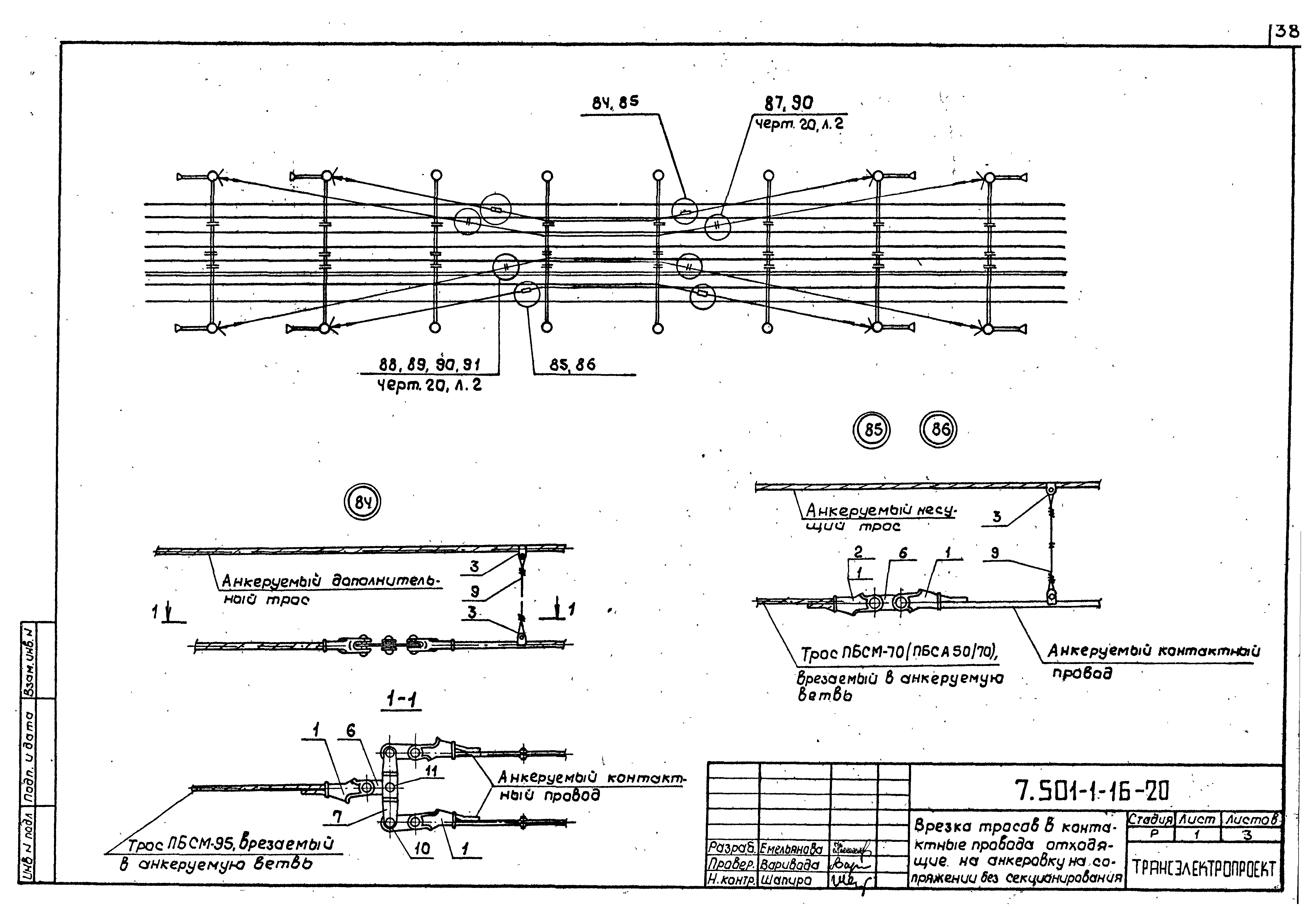 Серия 7.501-1