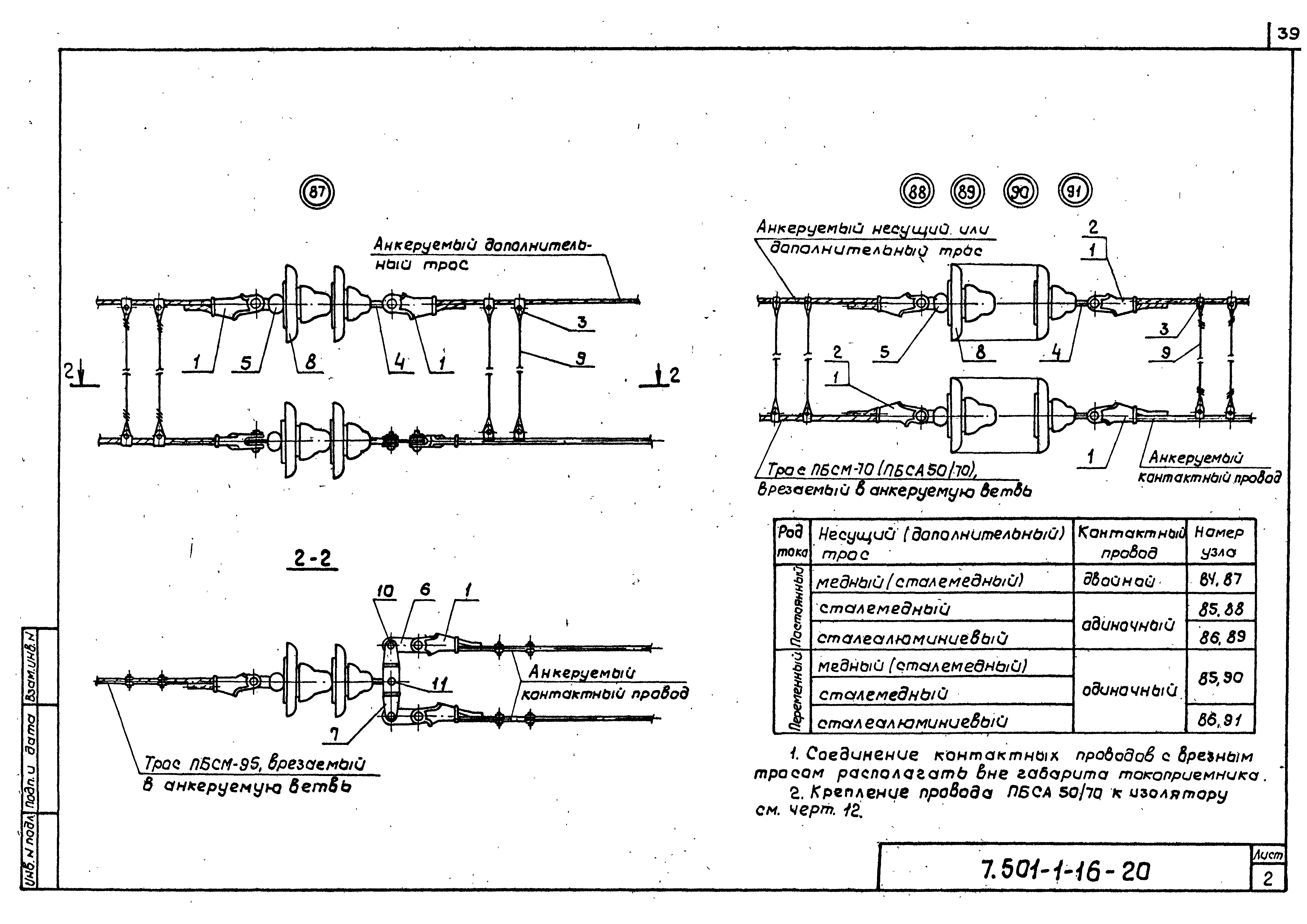 Серия 7.501-1