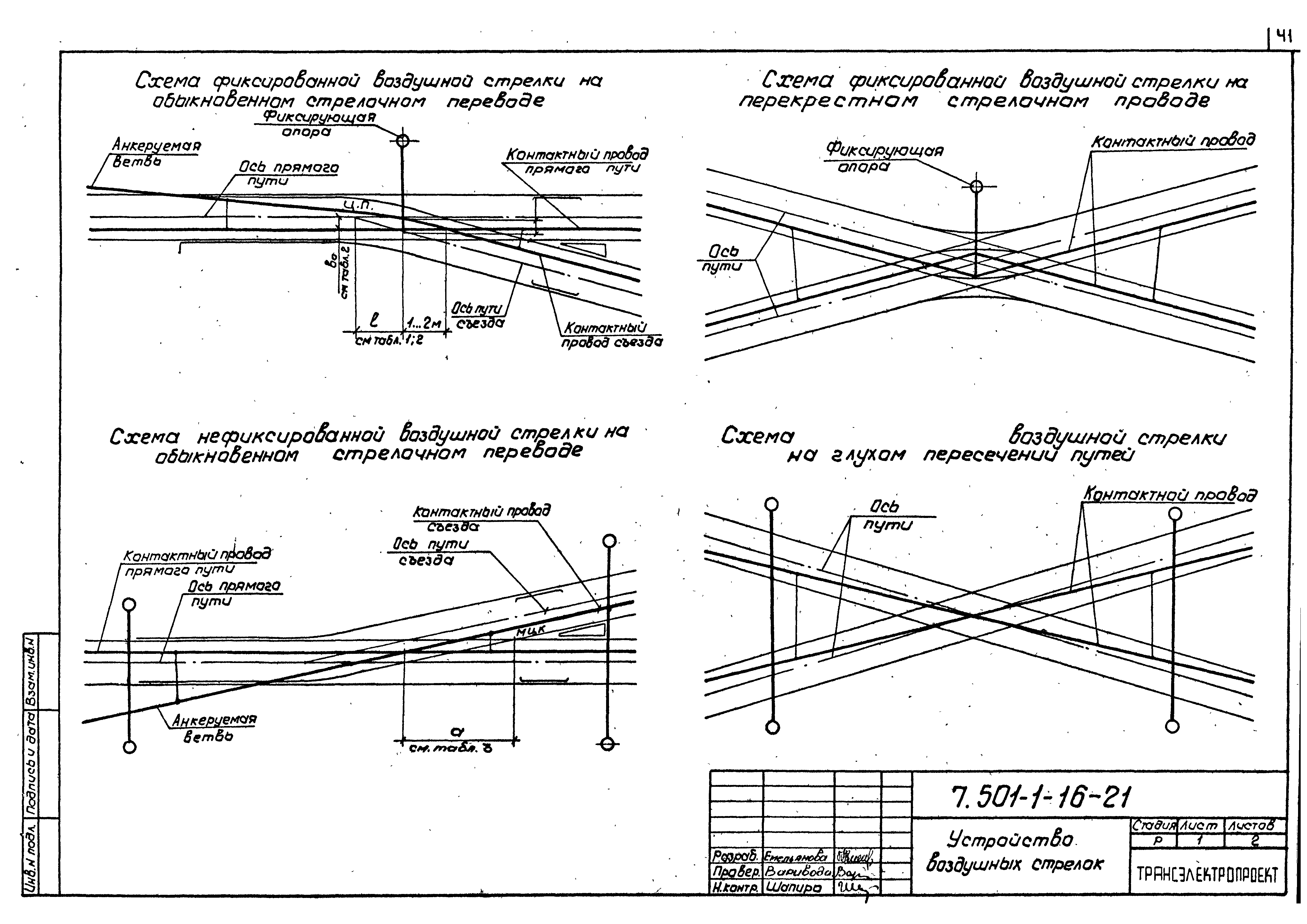 Серия 7.501-1