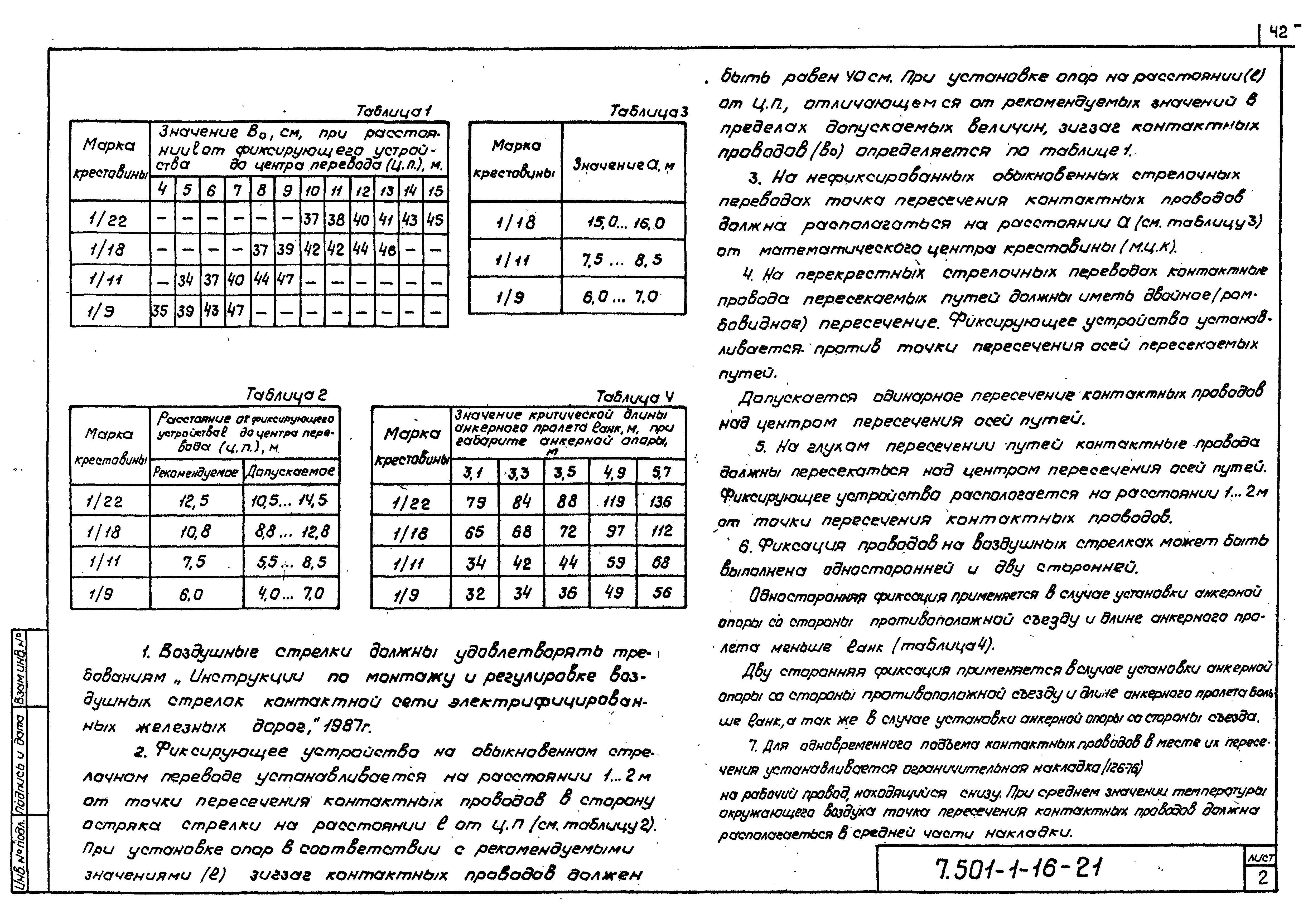 Серия 7.501-1