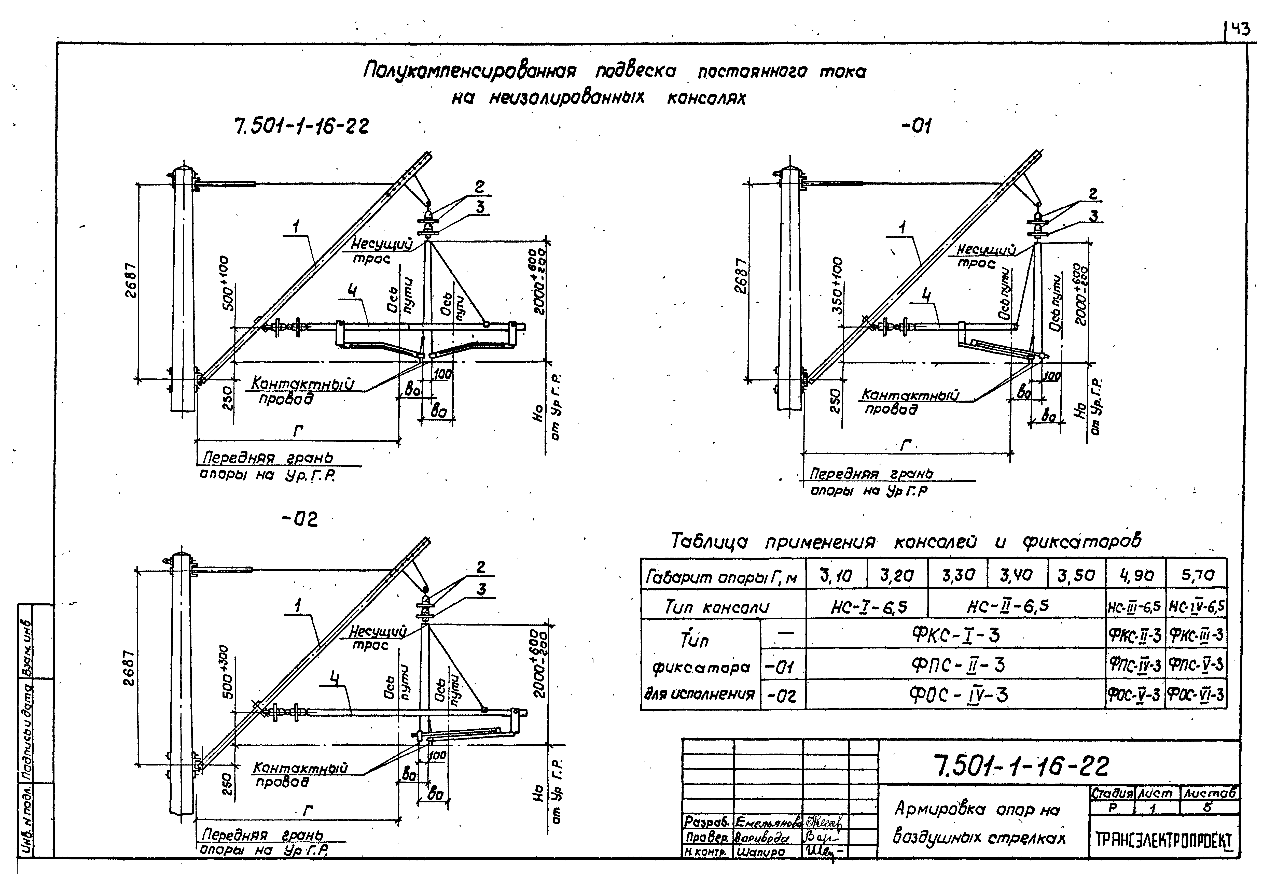 Серия 7.501-1