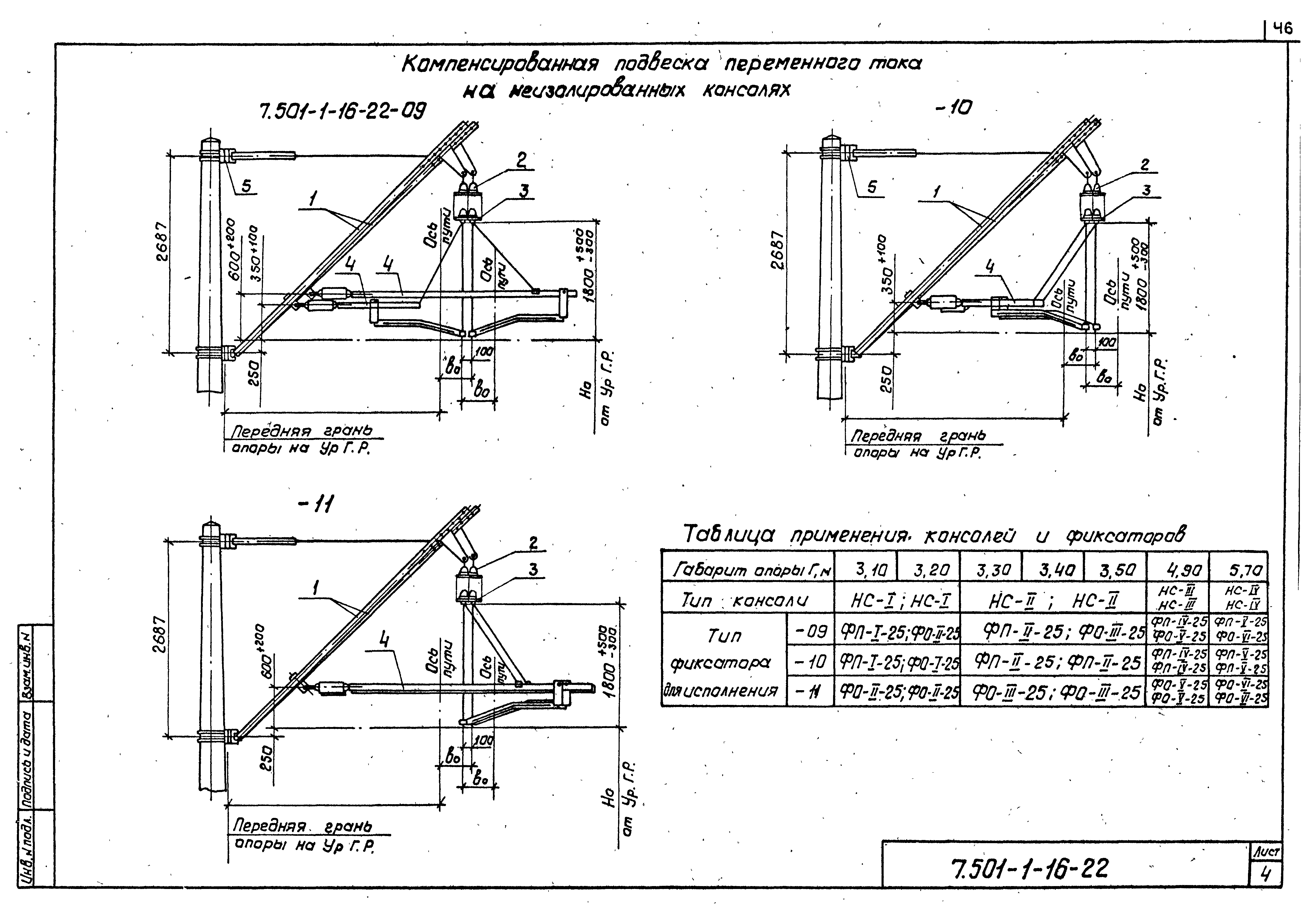 Серия 7.501-1