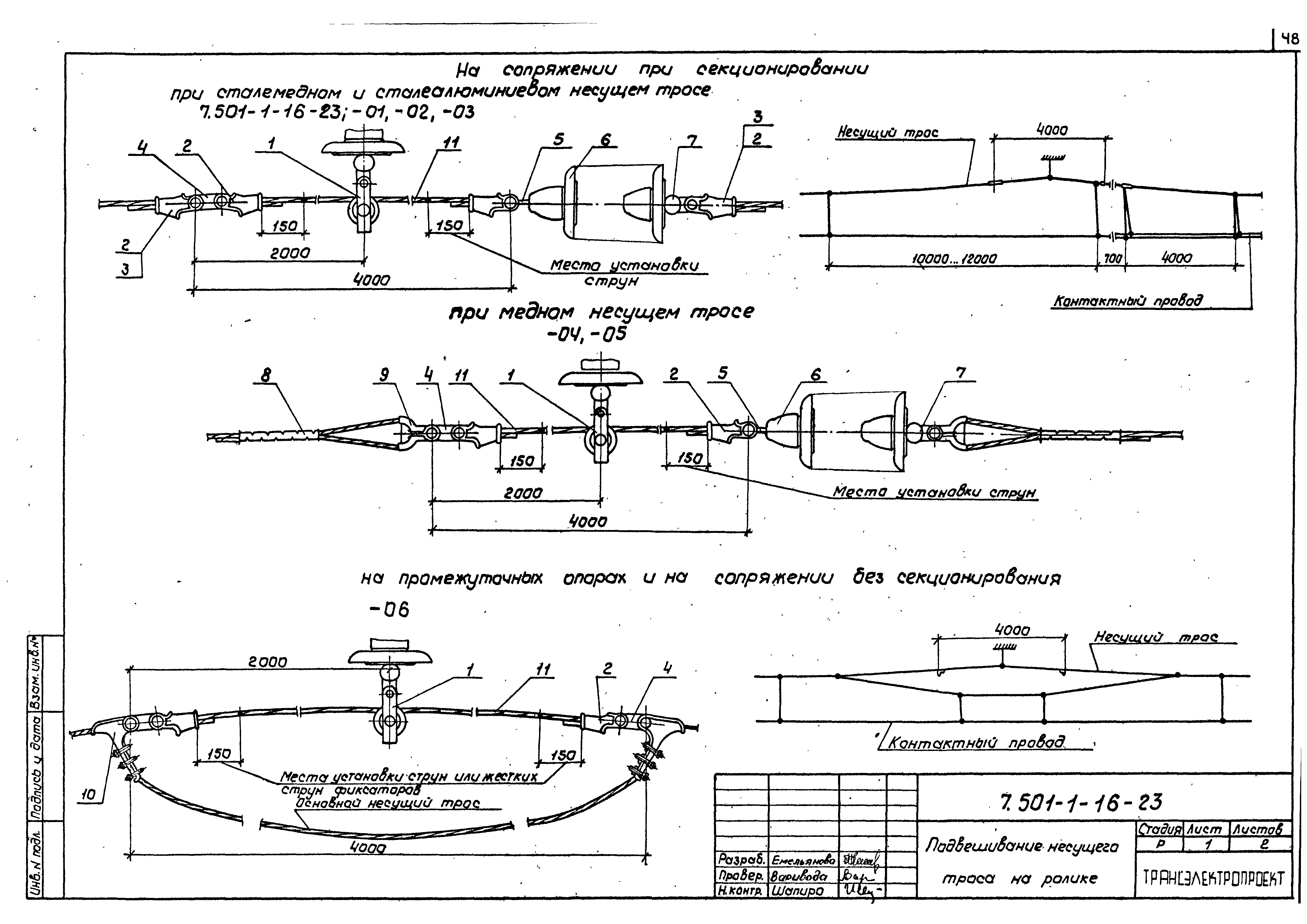 Серия 7.501-1