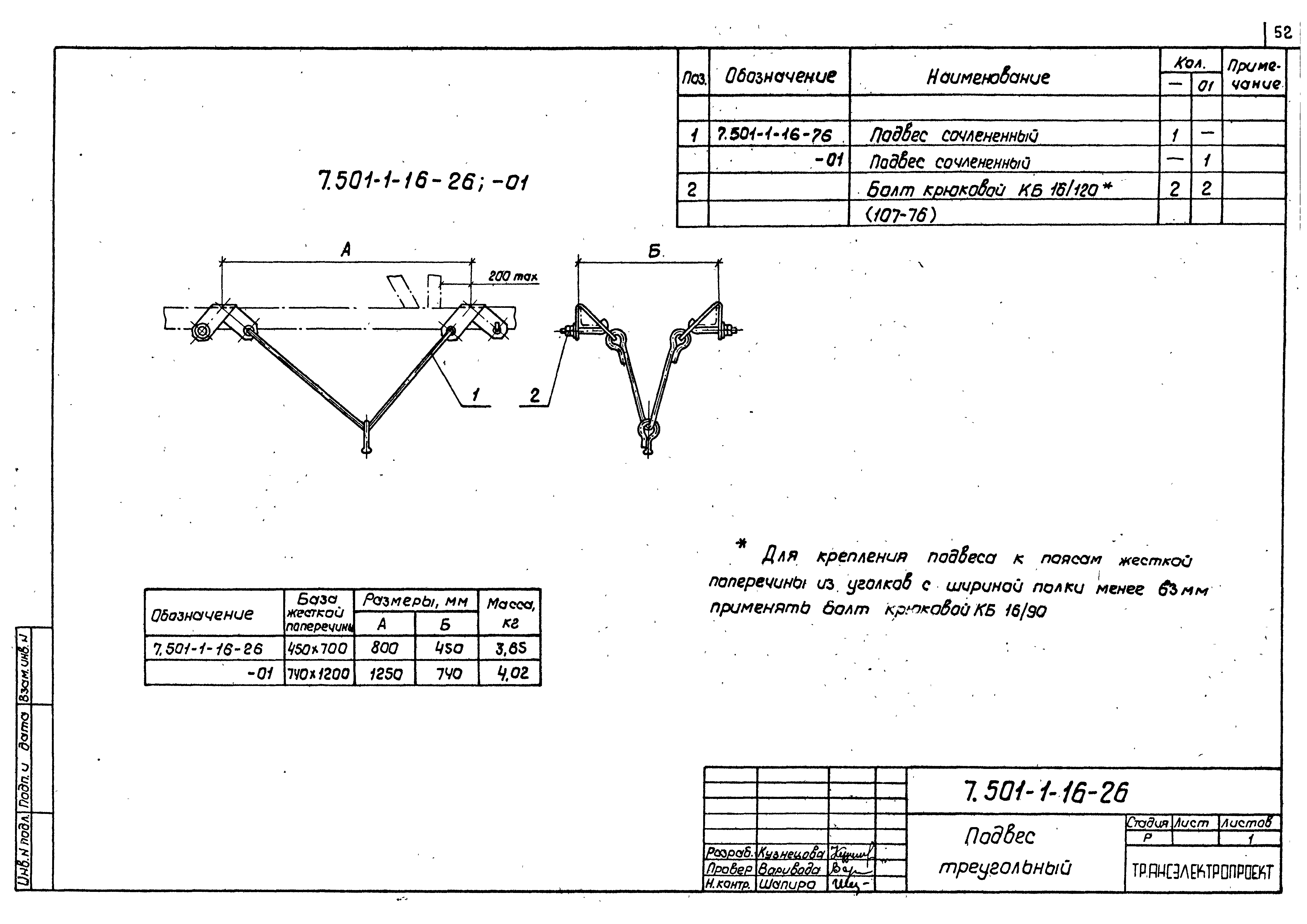 Серия 7.501-1