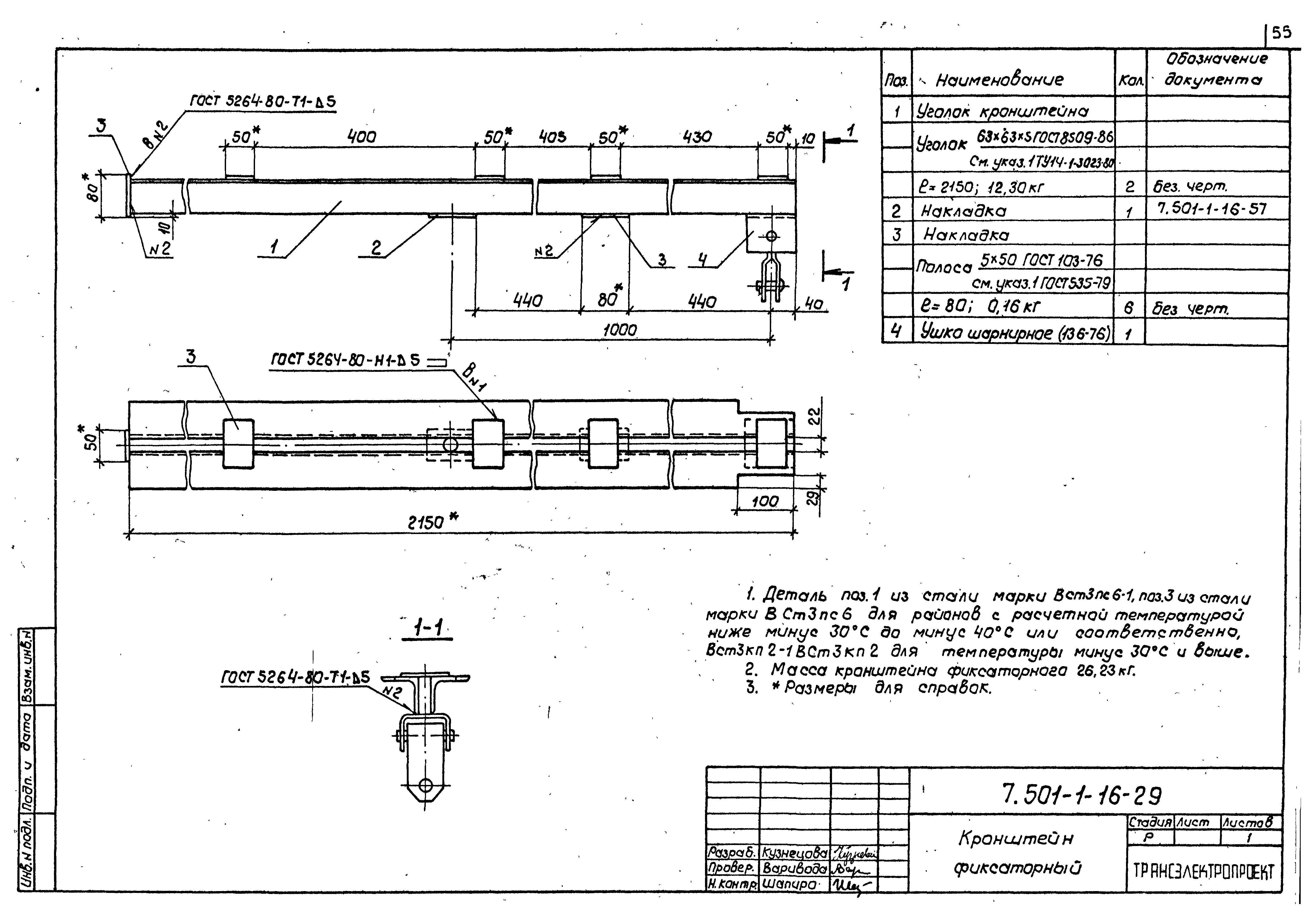 Серия 7.501-1