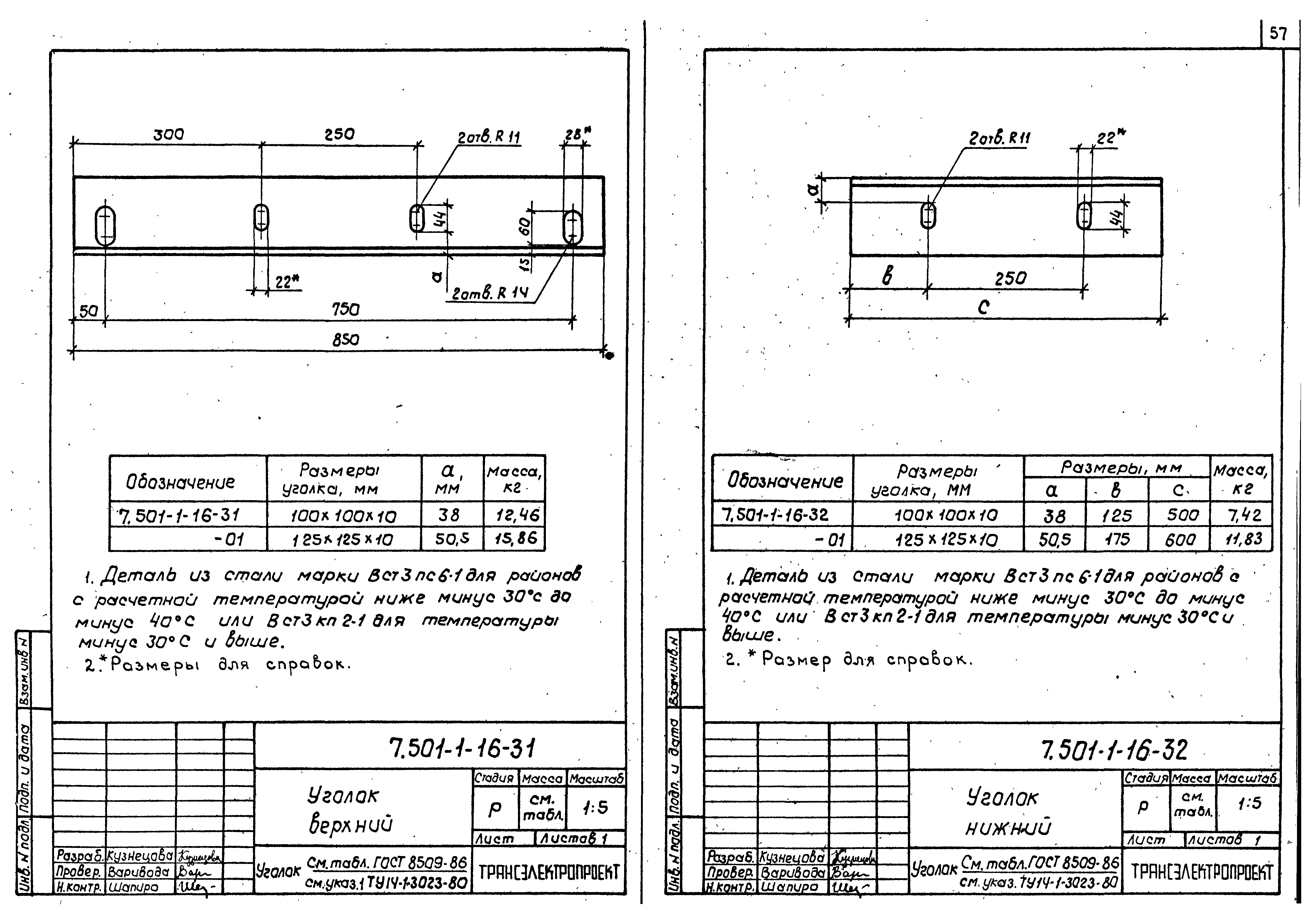 Серия 7.501-1