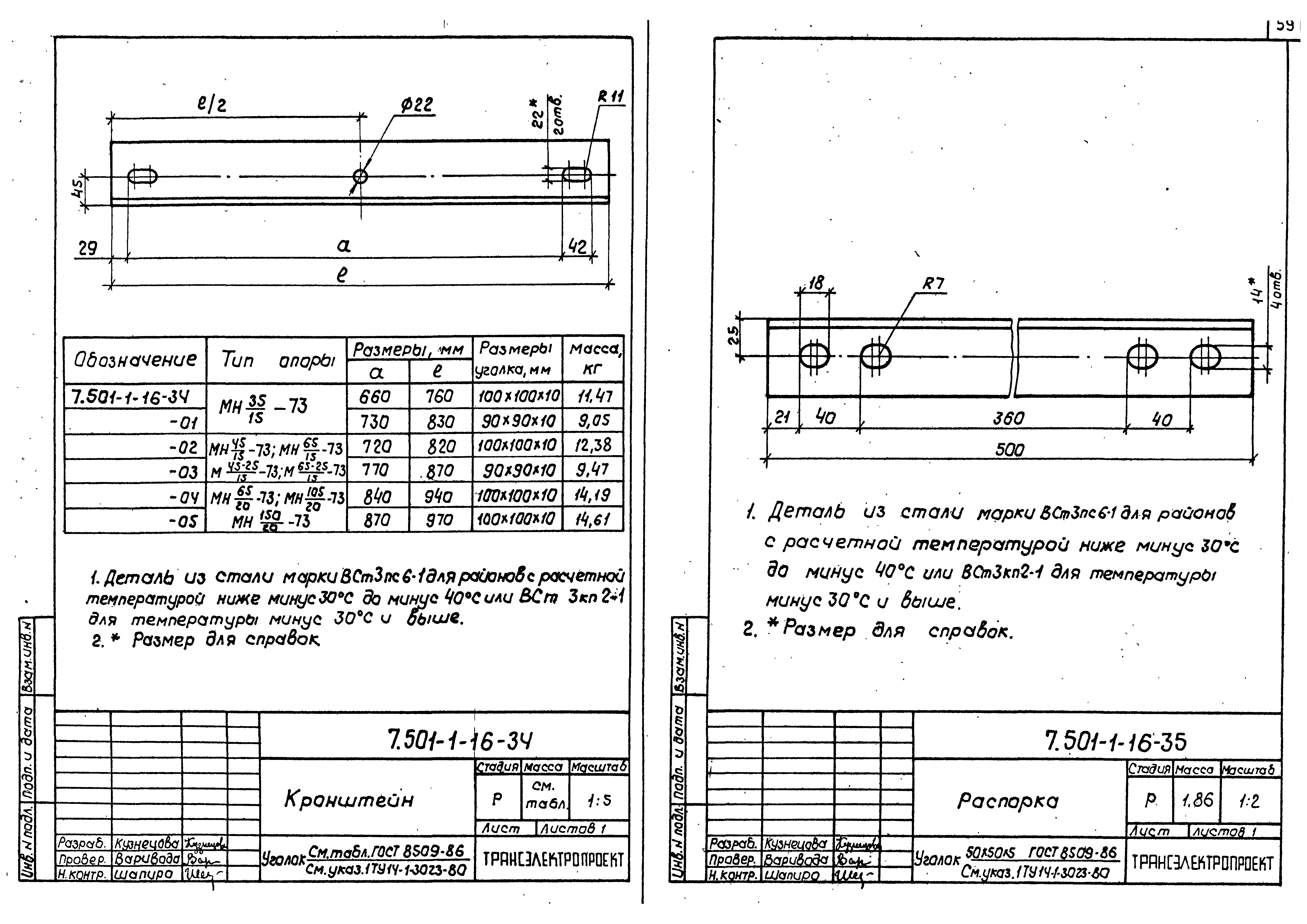 Серия 7.501-1