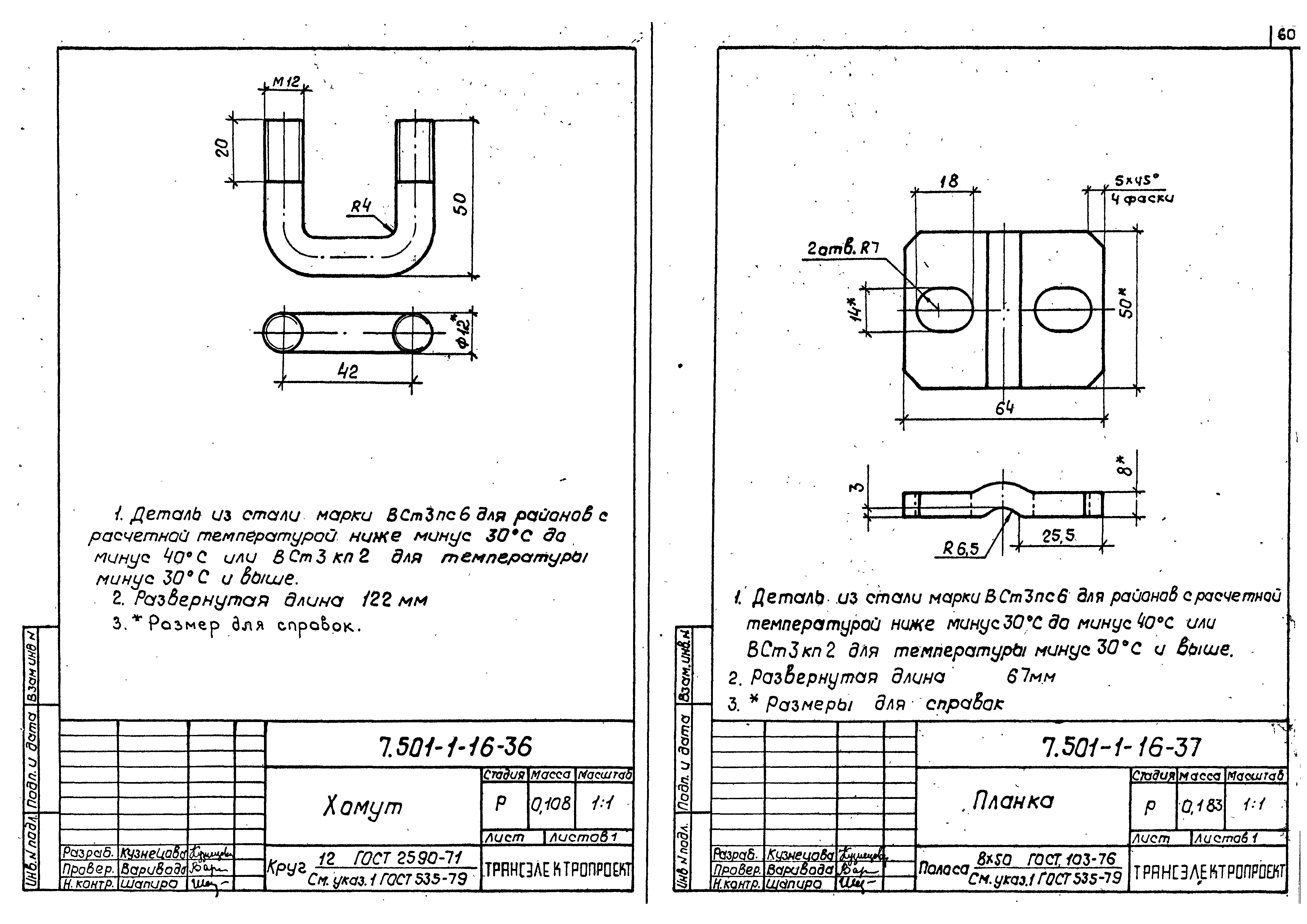 Серия 7.501-1