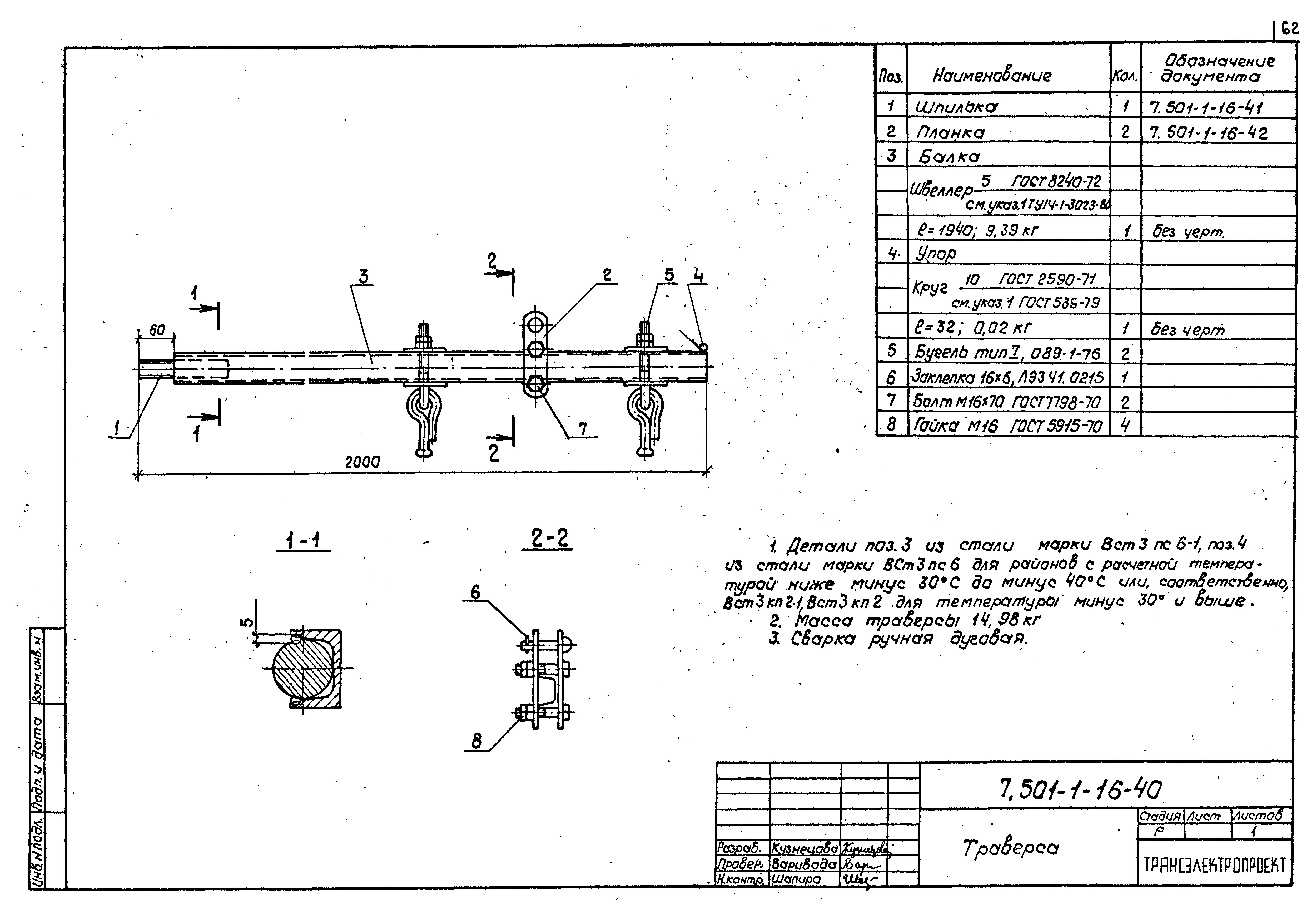 Серия 7.501-1