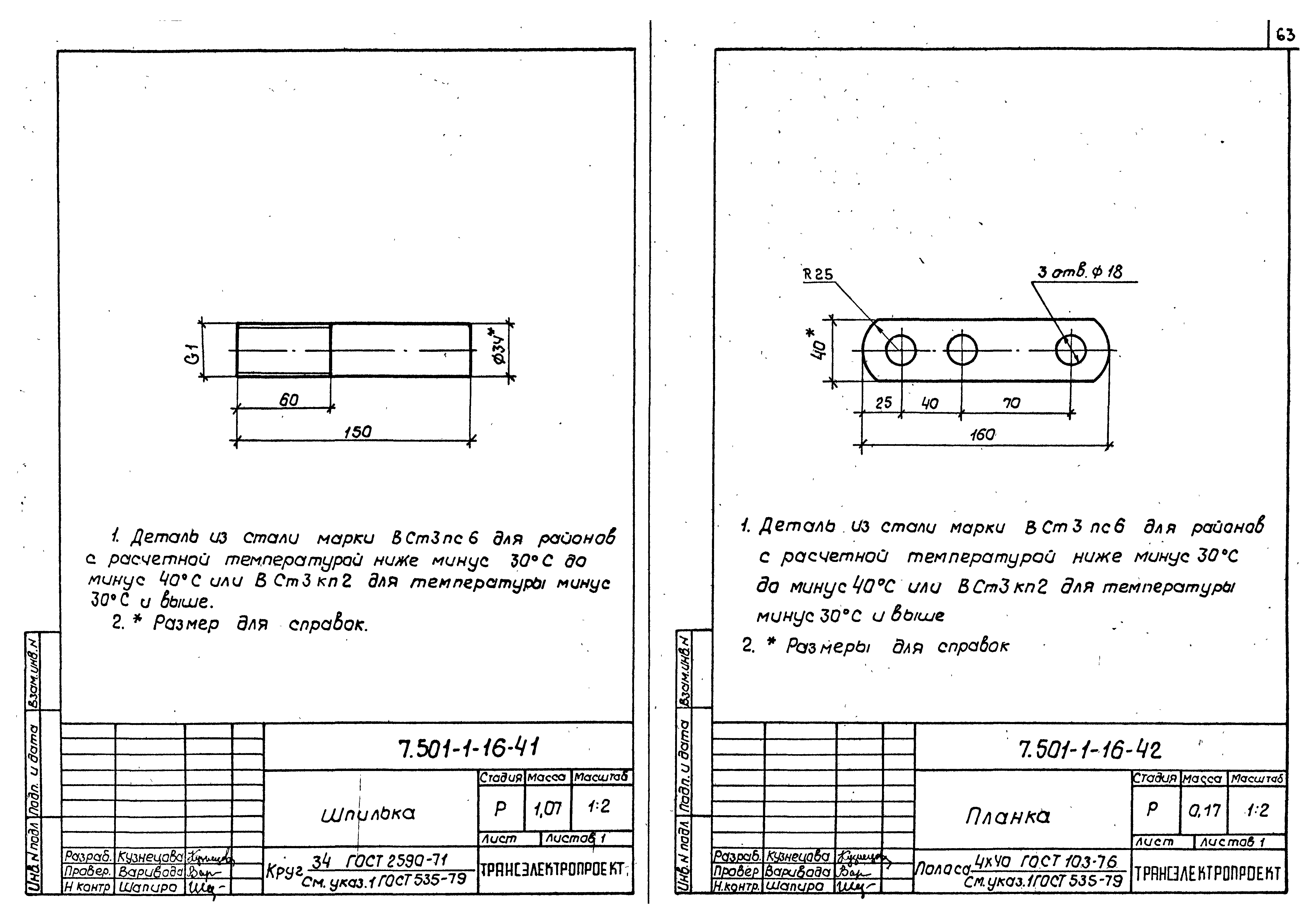 Серия 7.501-1