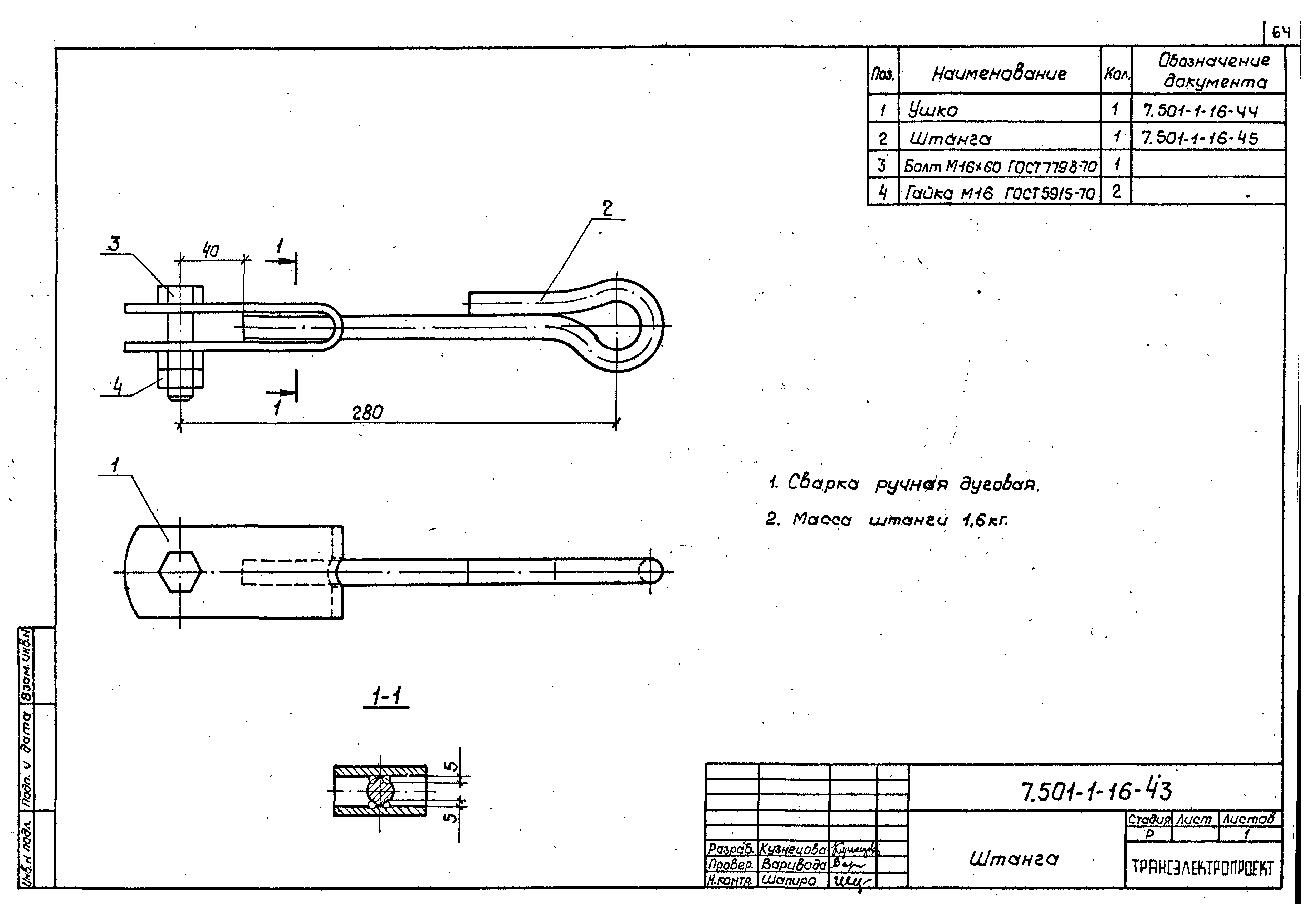 Серия 7.501-1