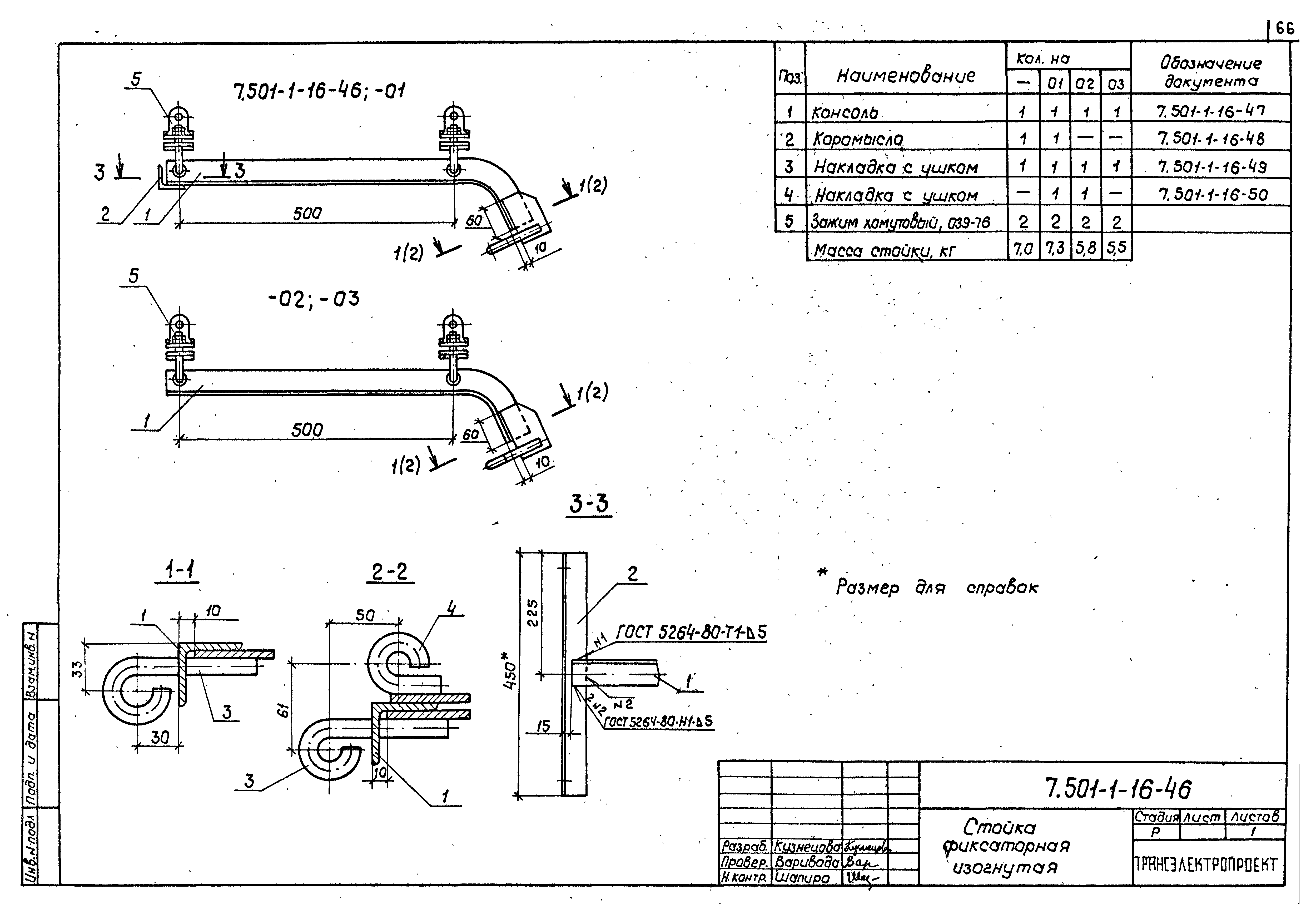 Серия 7.501-1