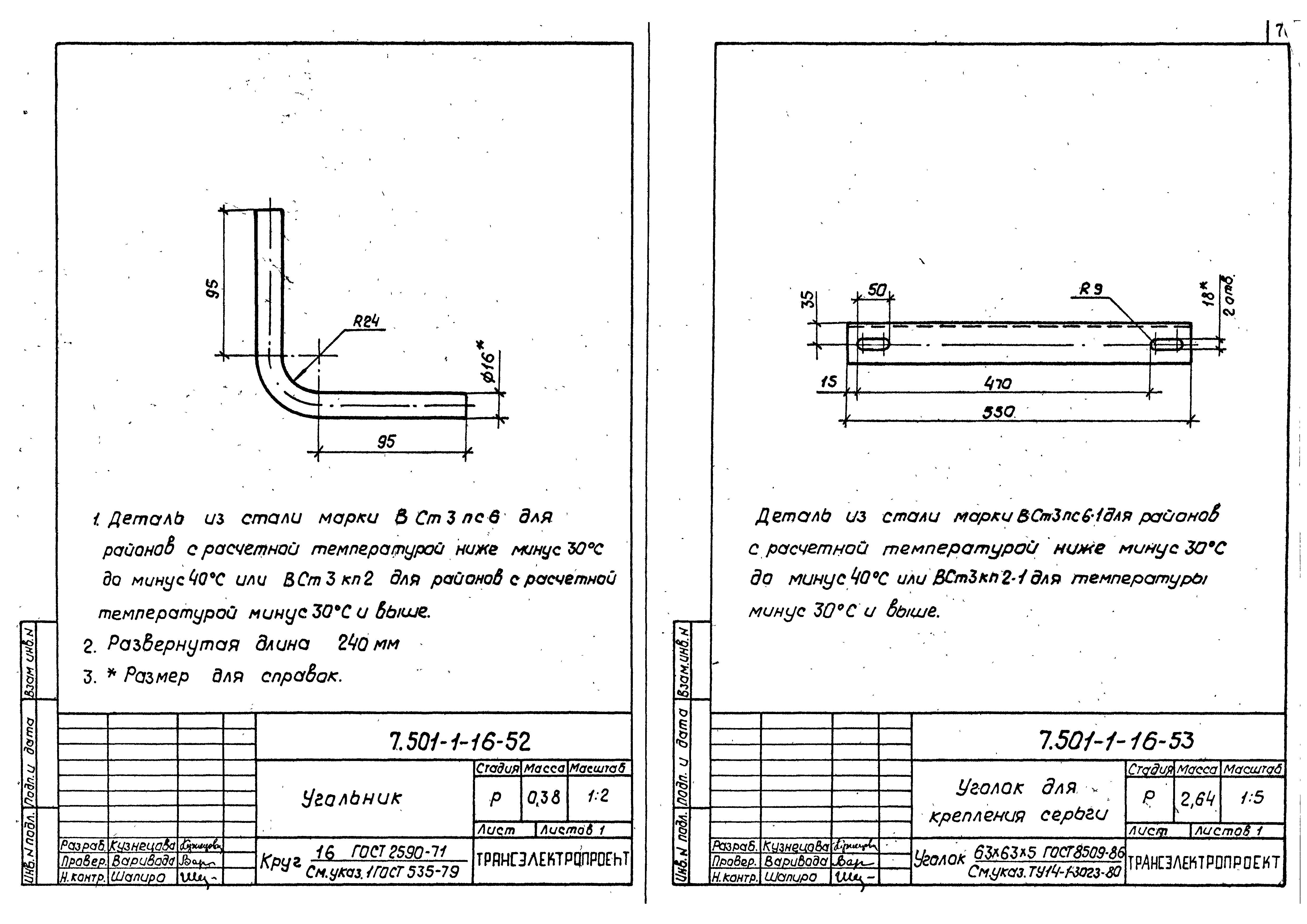 Серия 7.501-1