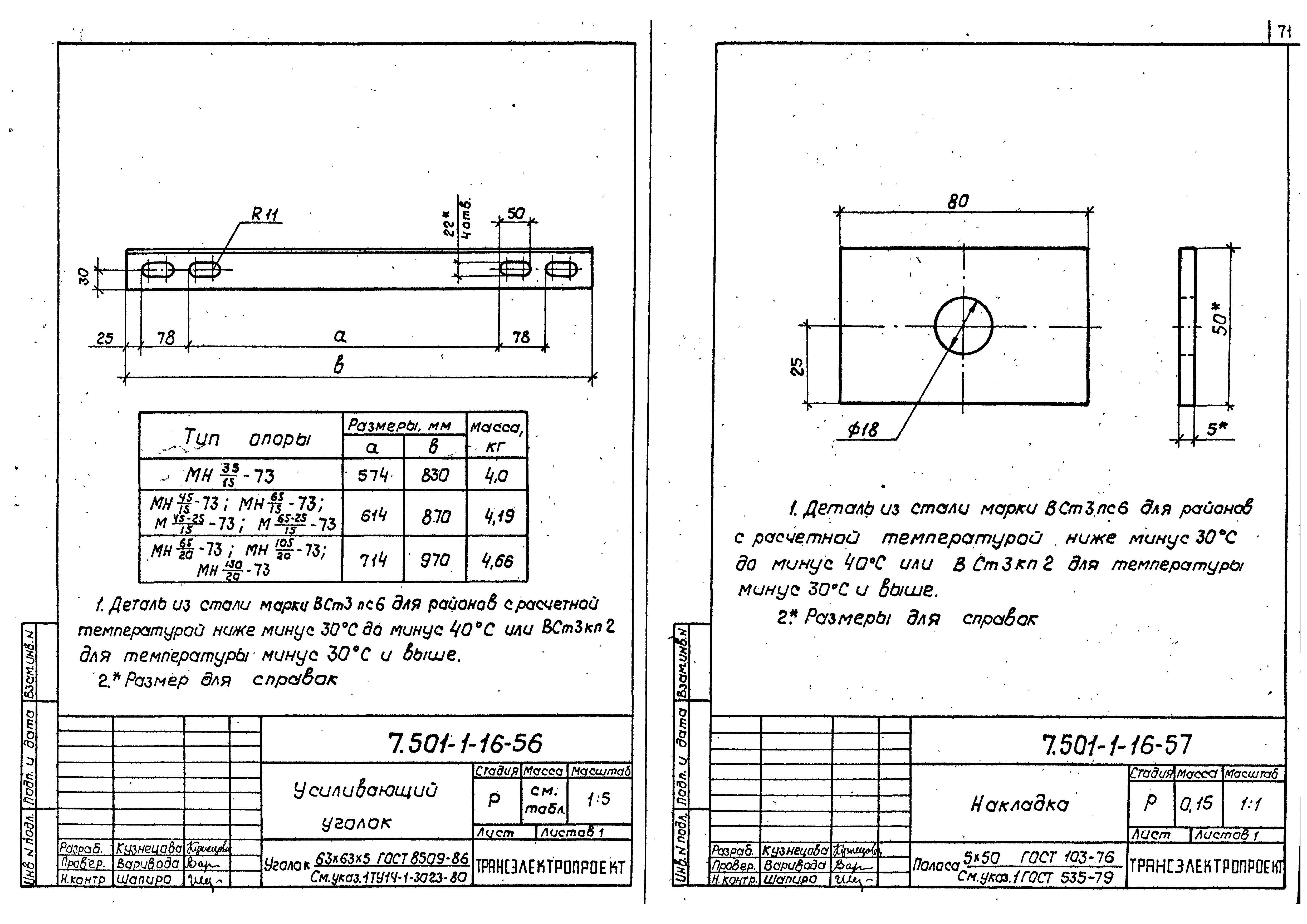 Серия 7.501-1