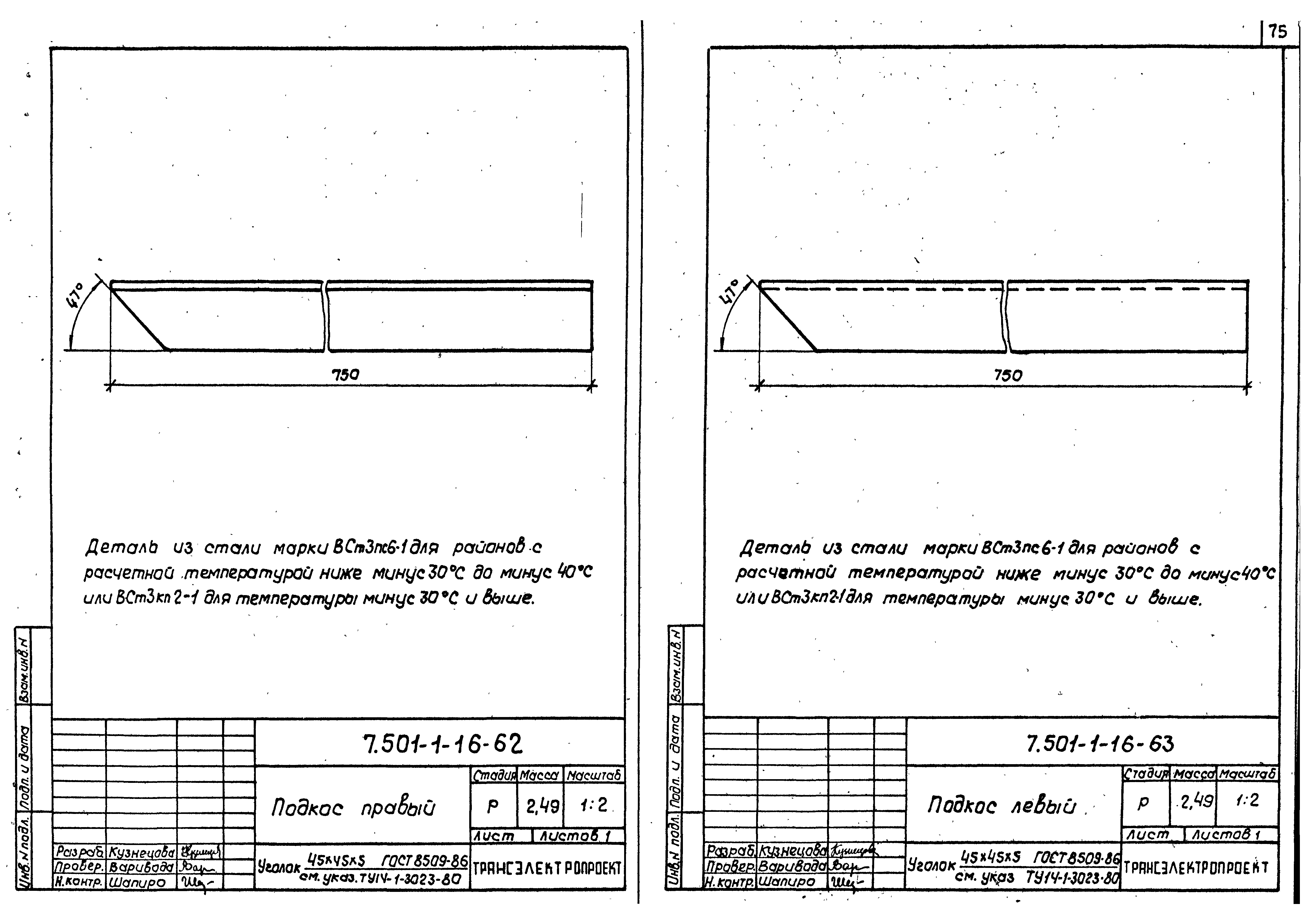 Серия 7.501-1