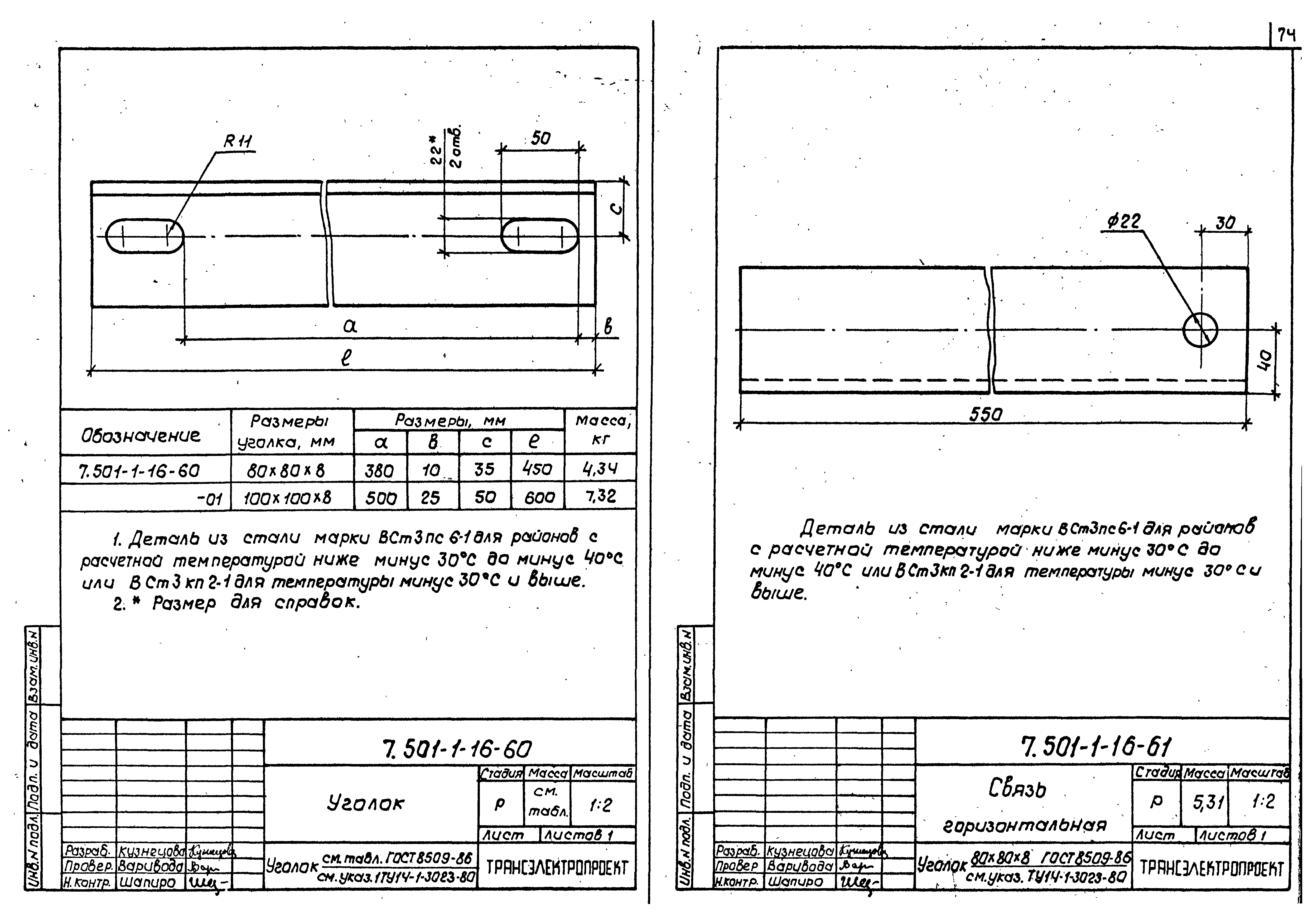 Серия 7.501-1