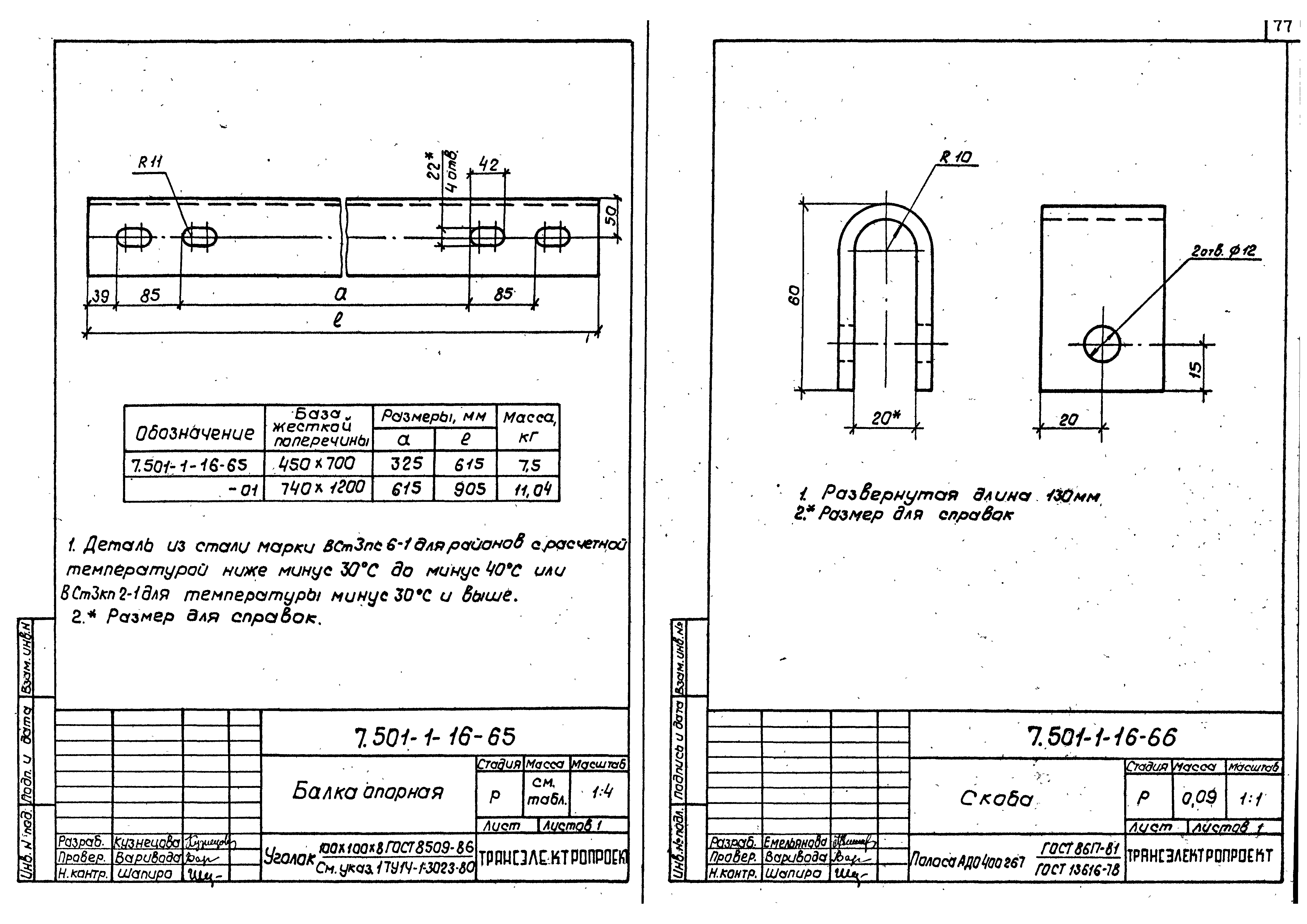 Серия 7.501-1