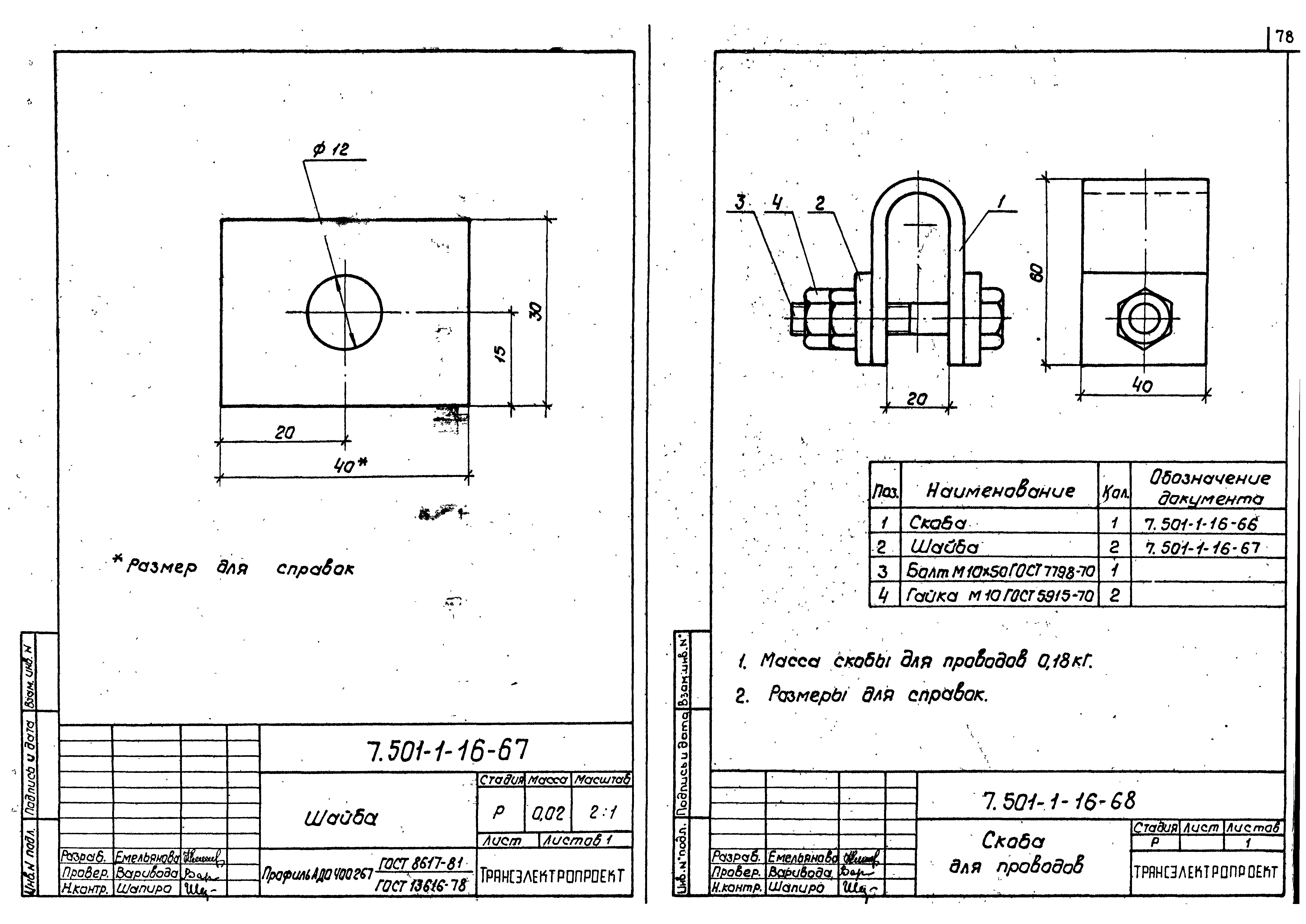 Серия 7.501-1