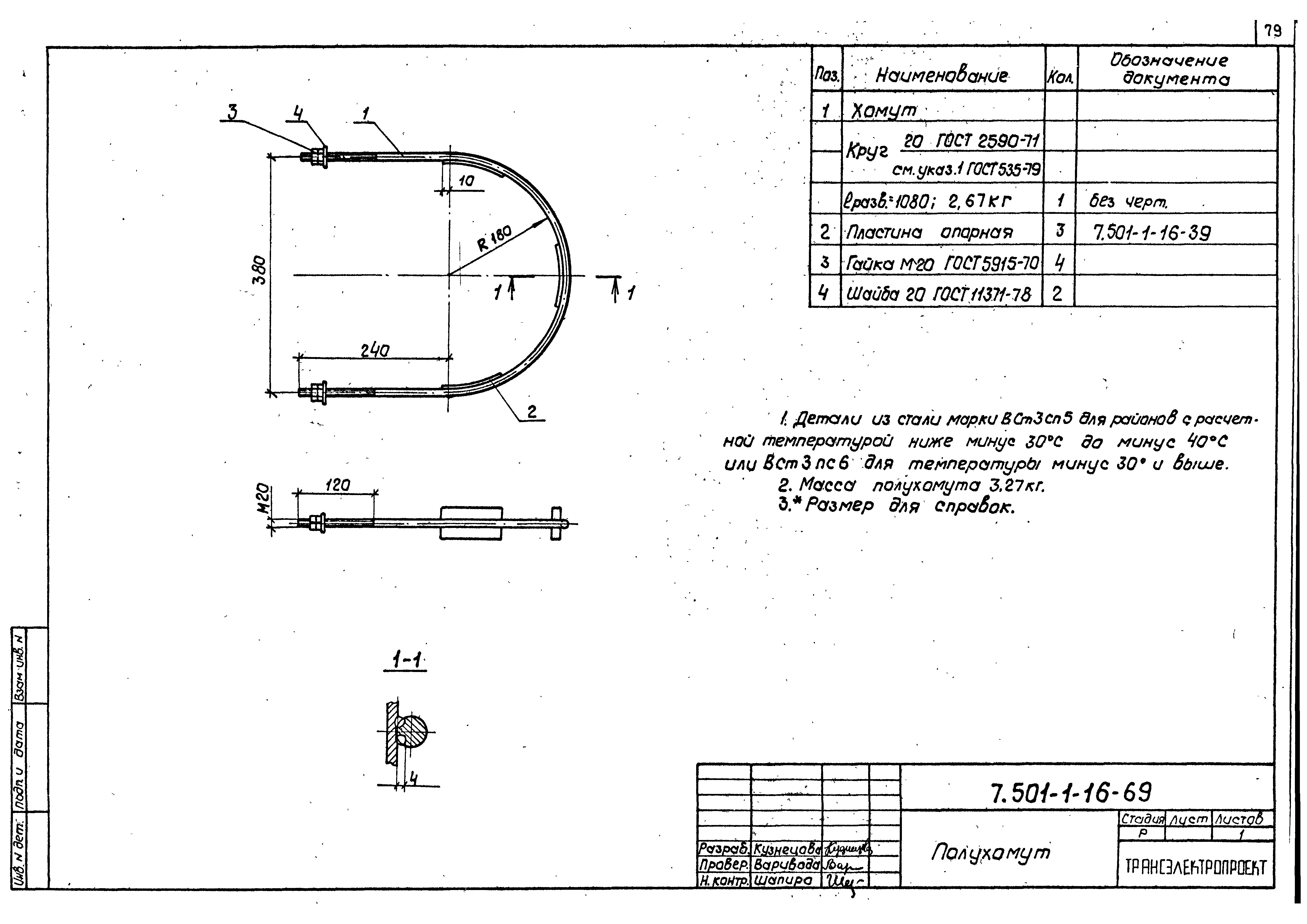 Серия 7.501-1