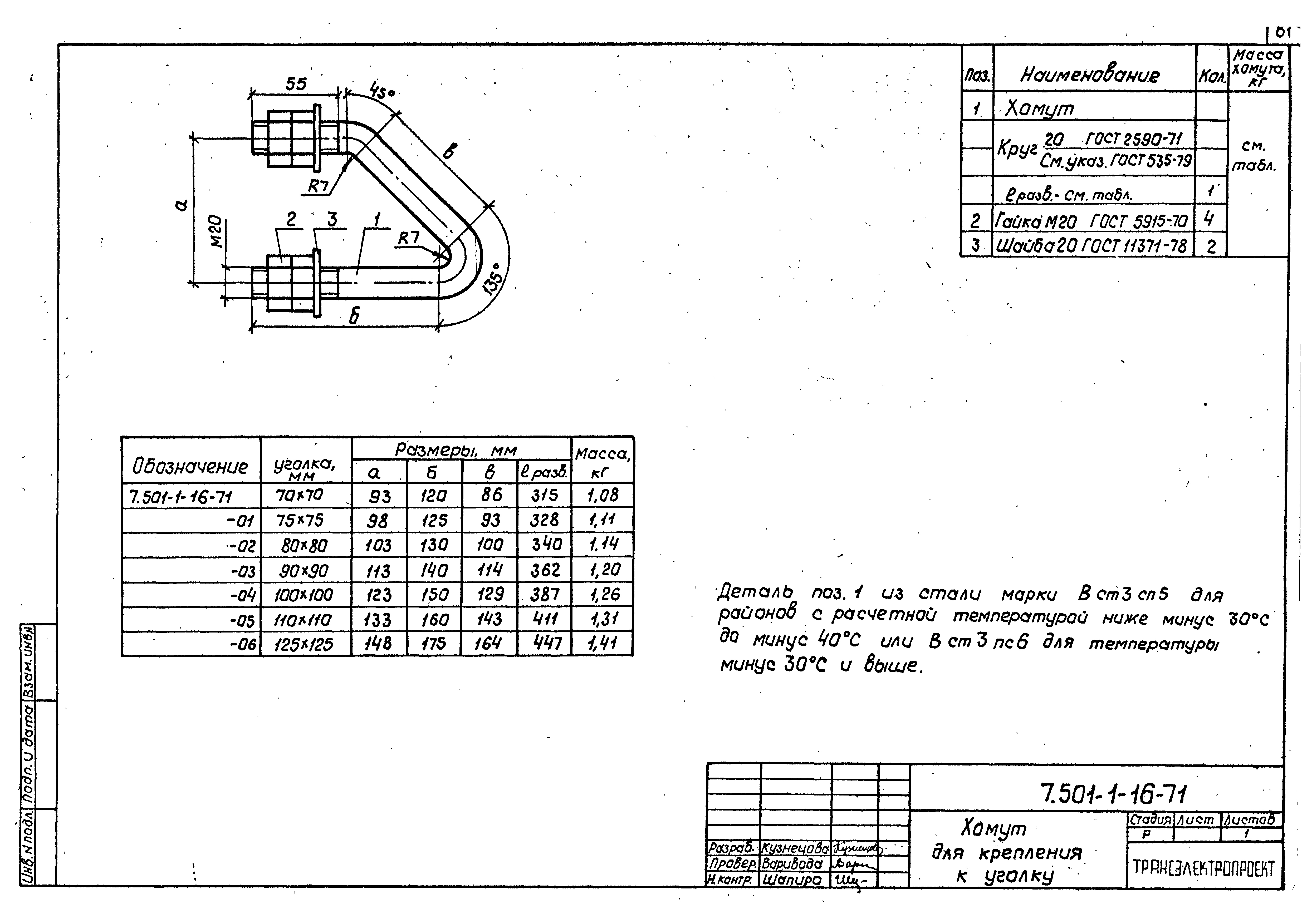 Серия 7.501-1