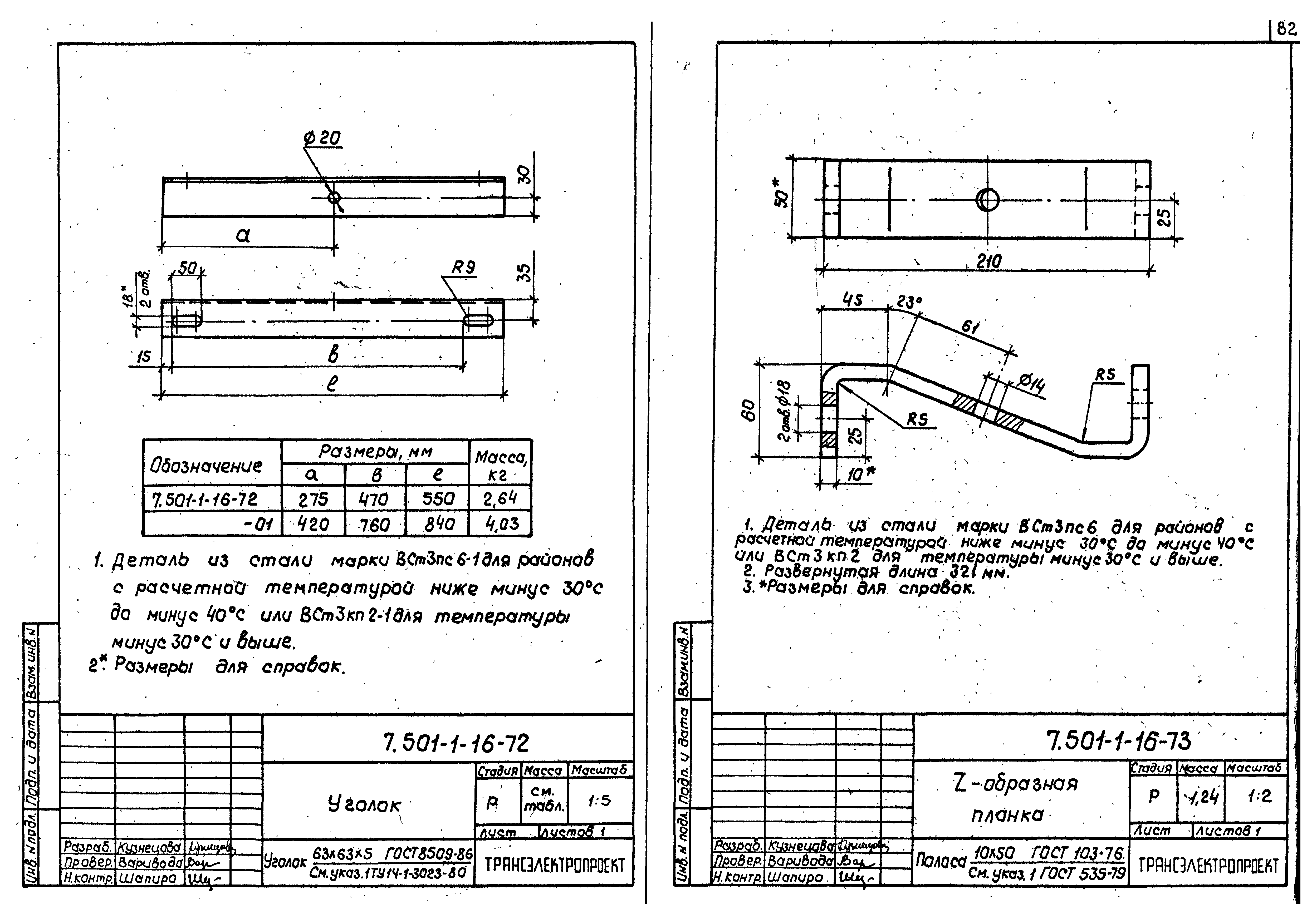 Серия 7.501-1