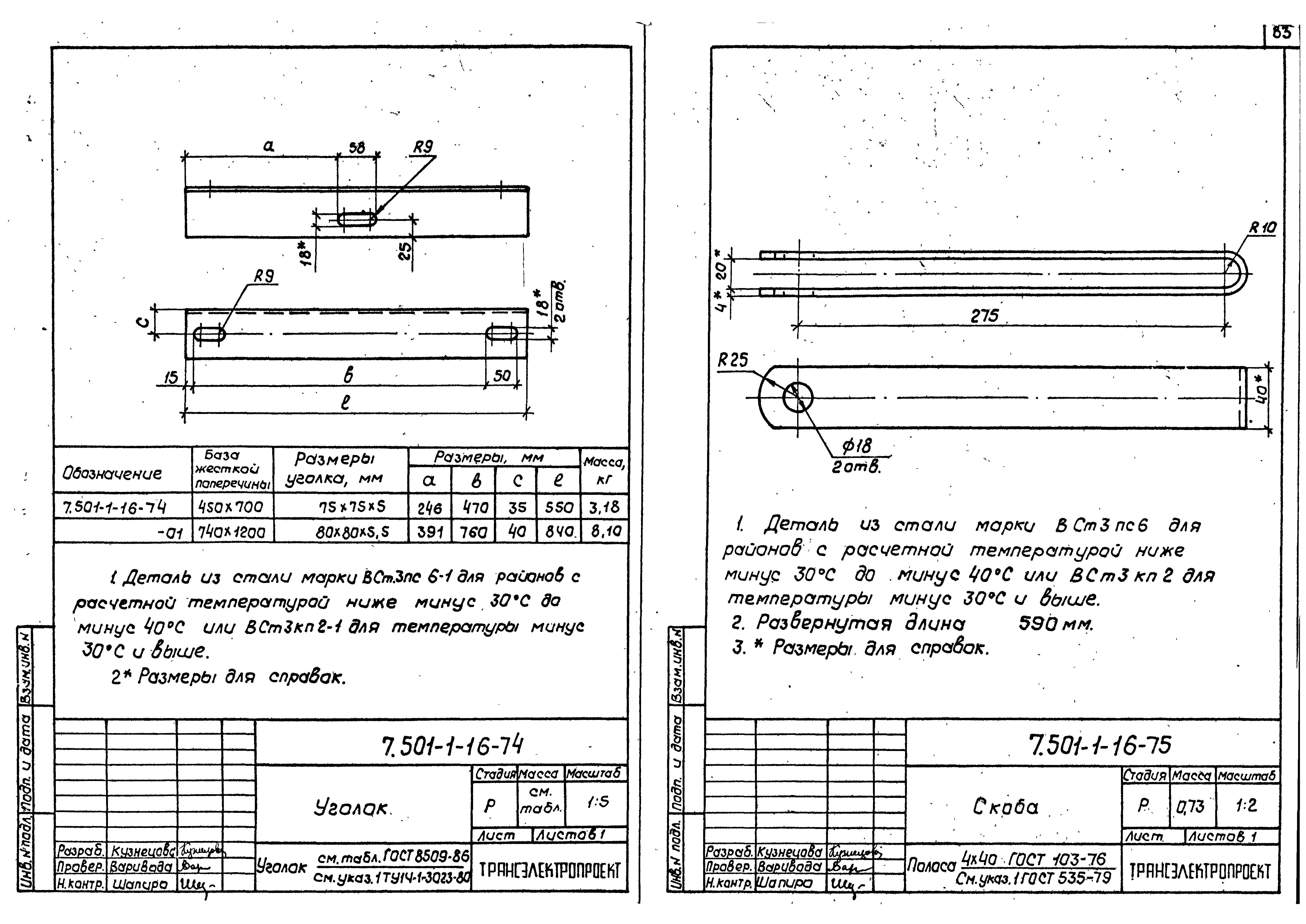 Серия 7.501-1