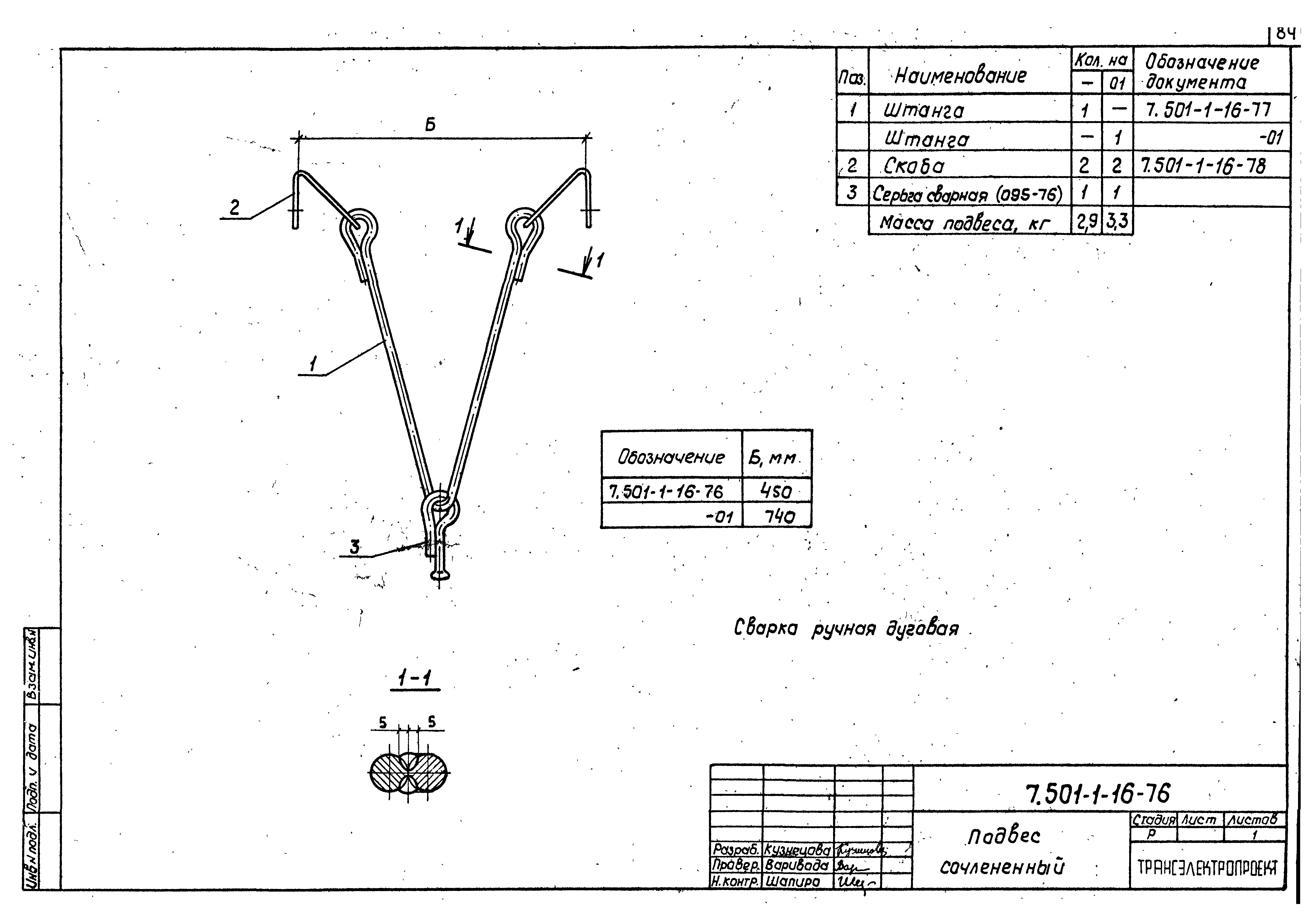 Серия 7.501-1