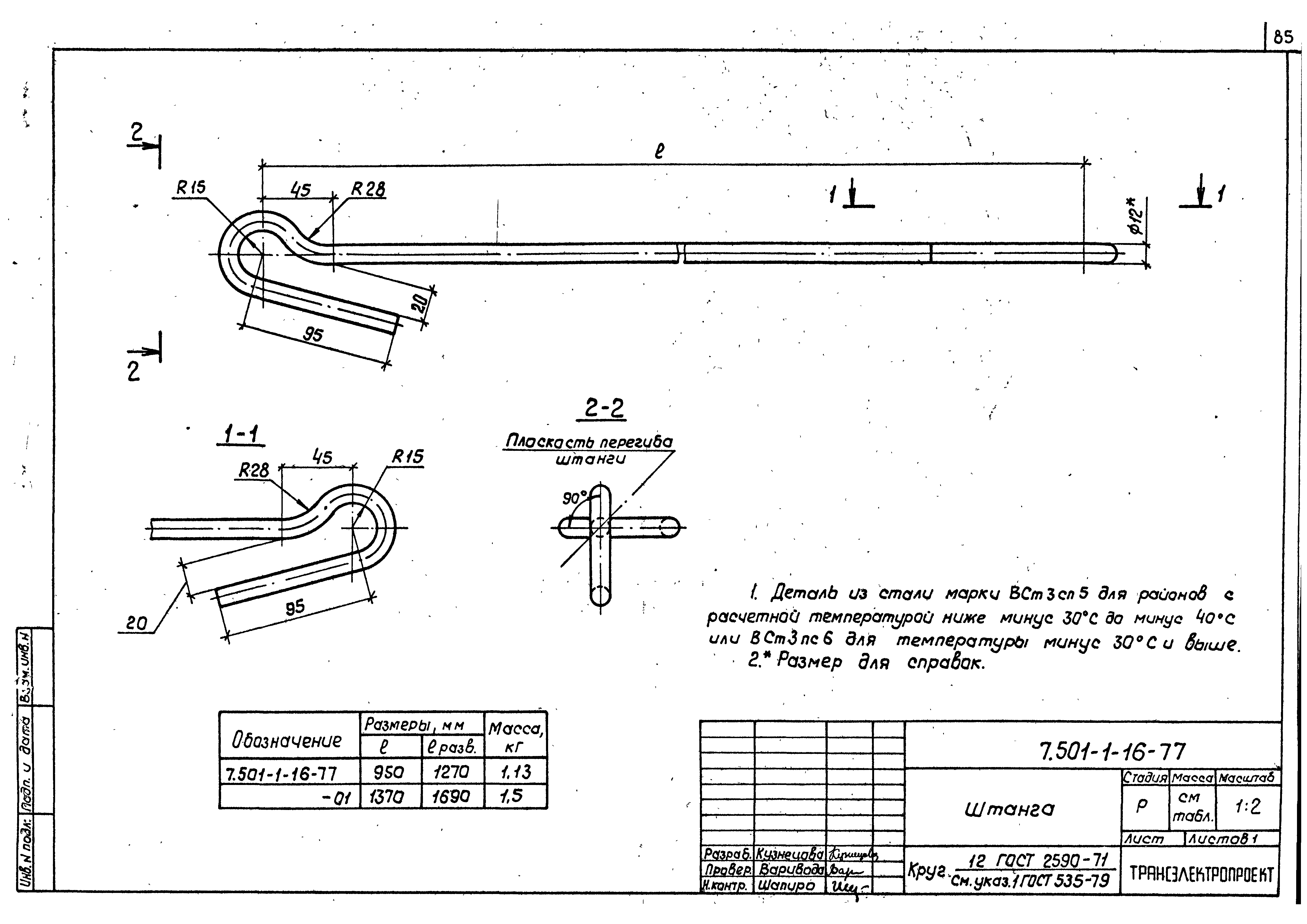 Серия 7.501-1