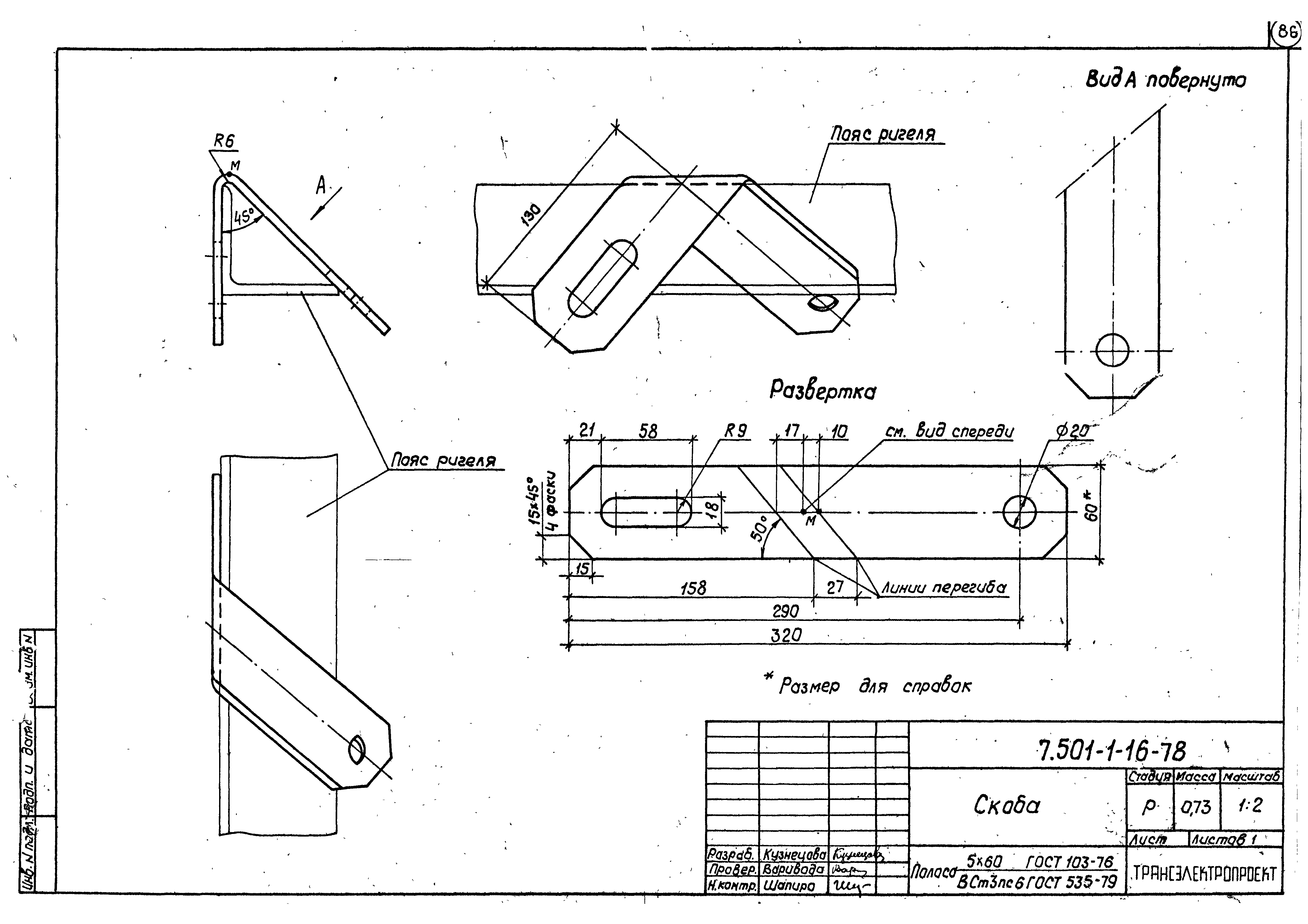 Серия 7.501-1