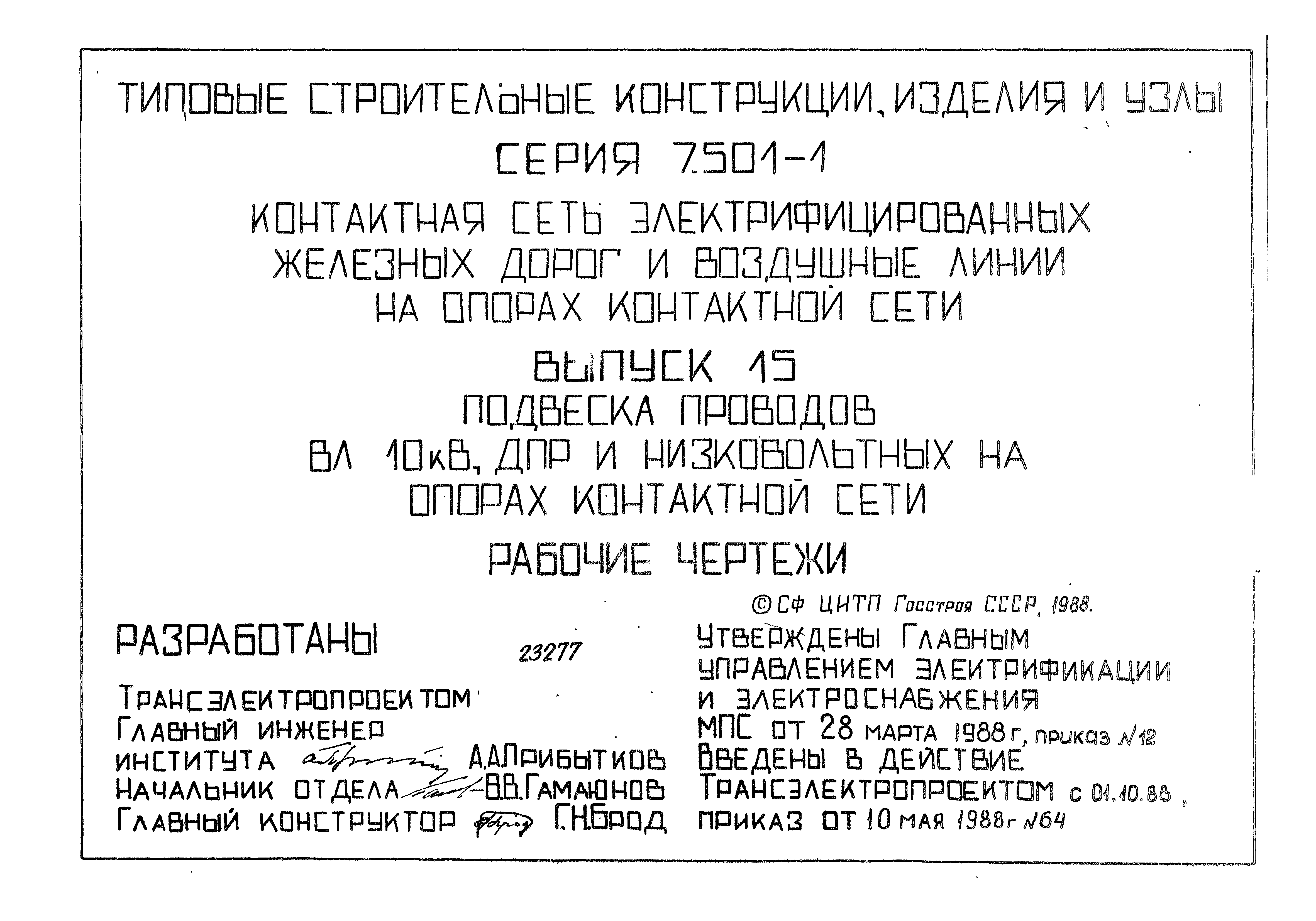Серия 7.501-1