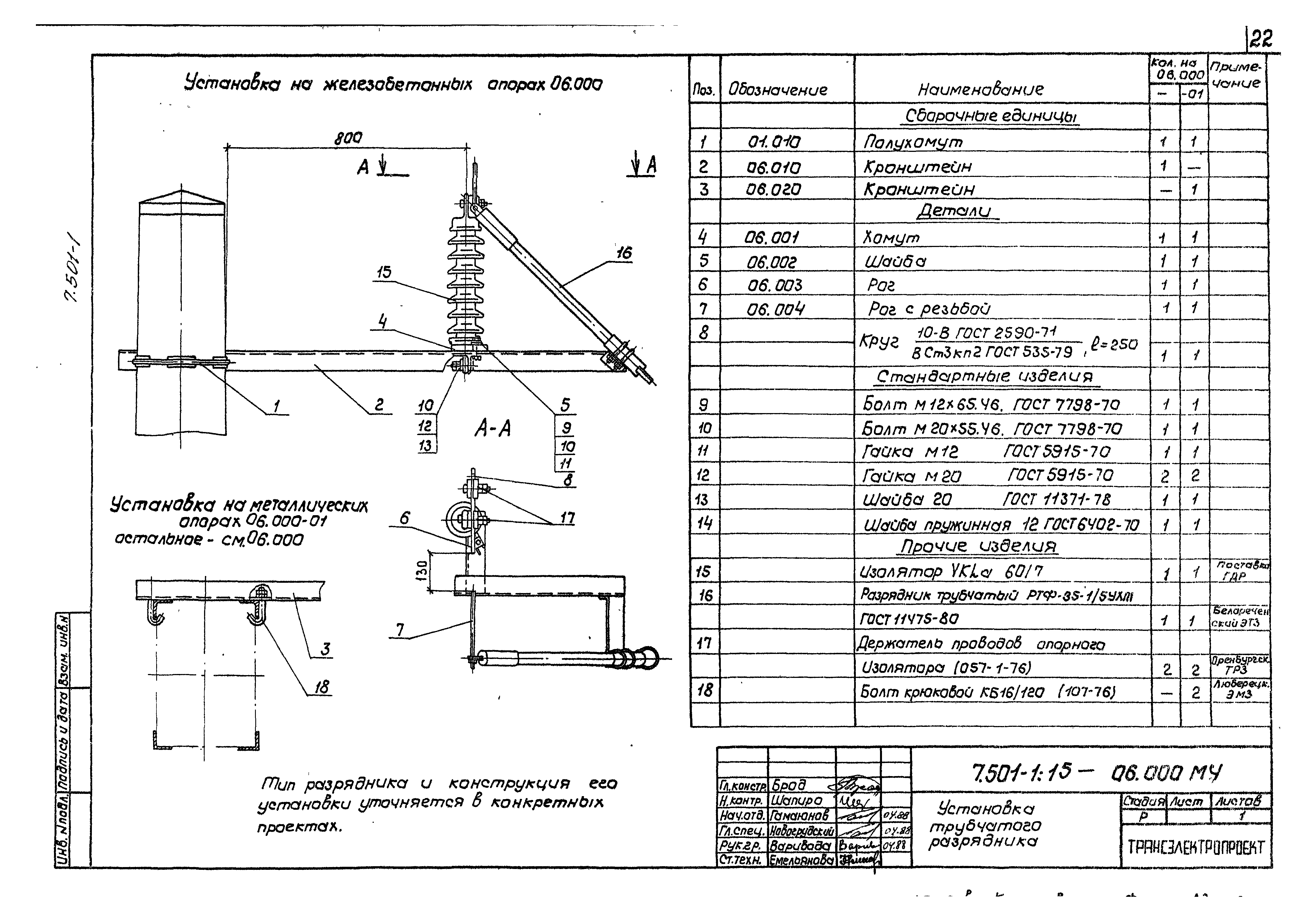Серия 7.501-1