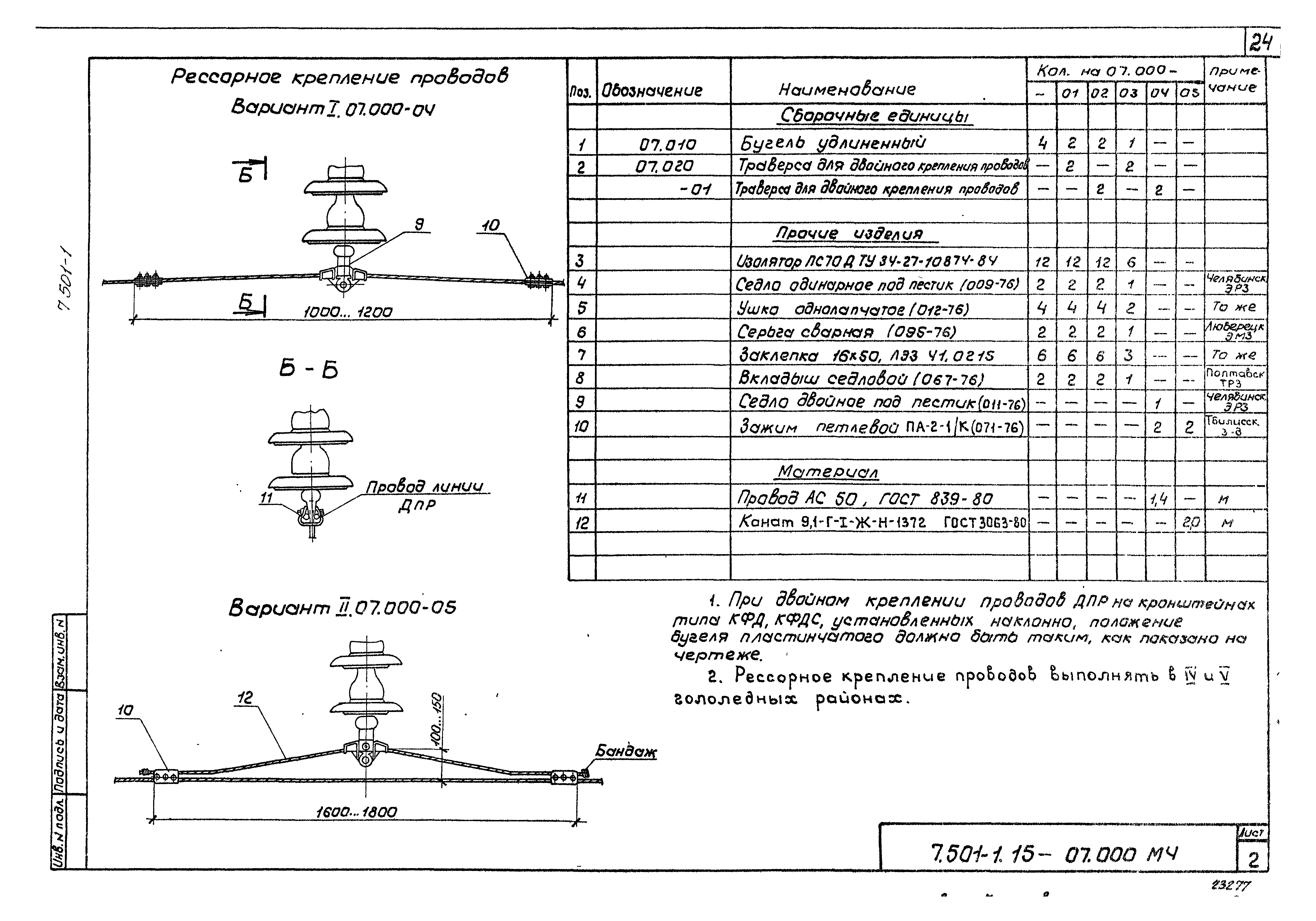 Серия 7.501-1