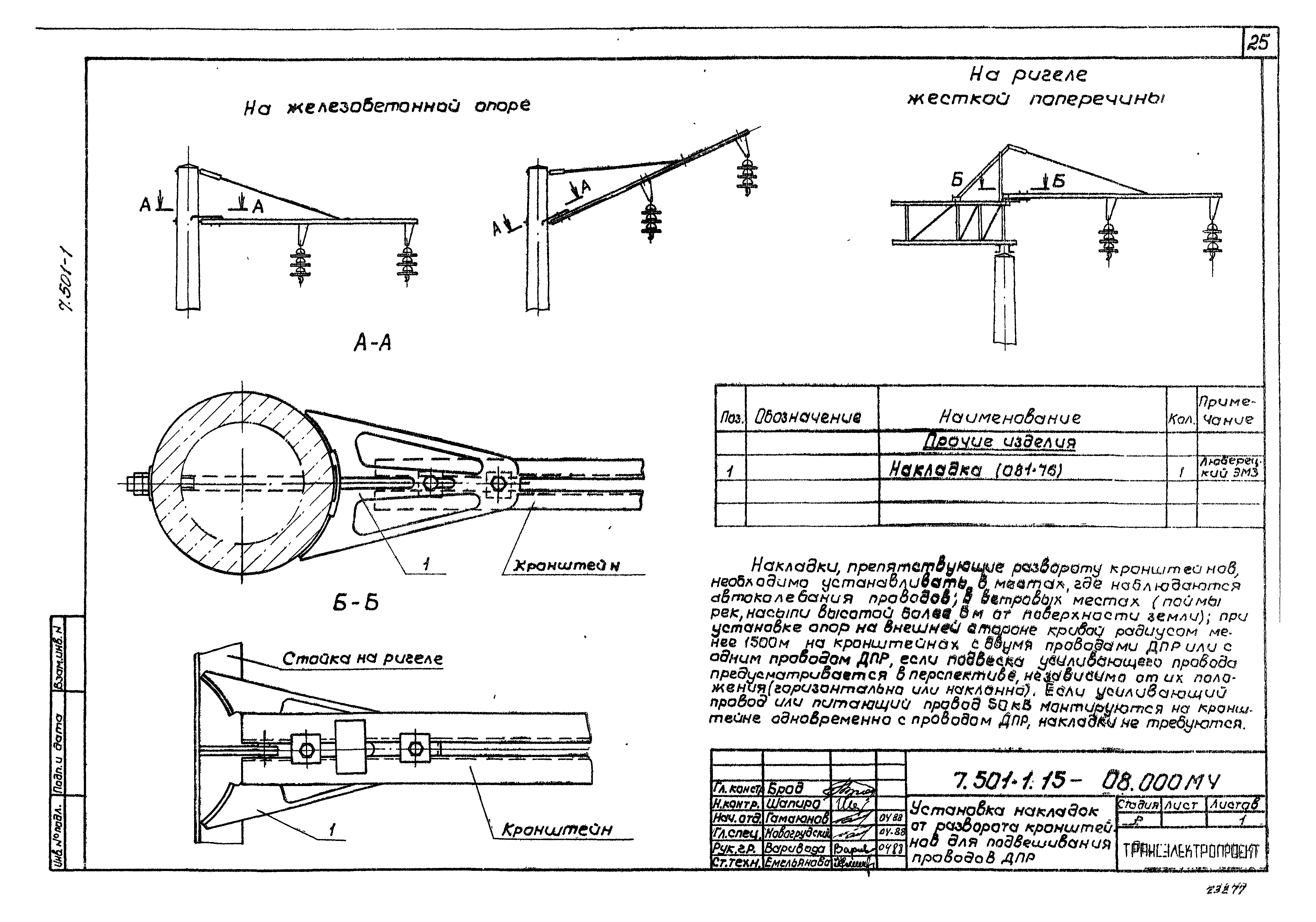 Серия 7.501-1