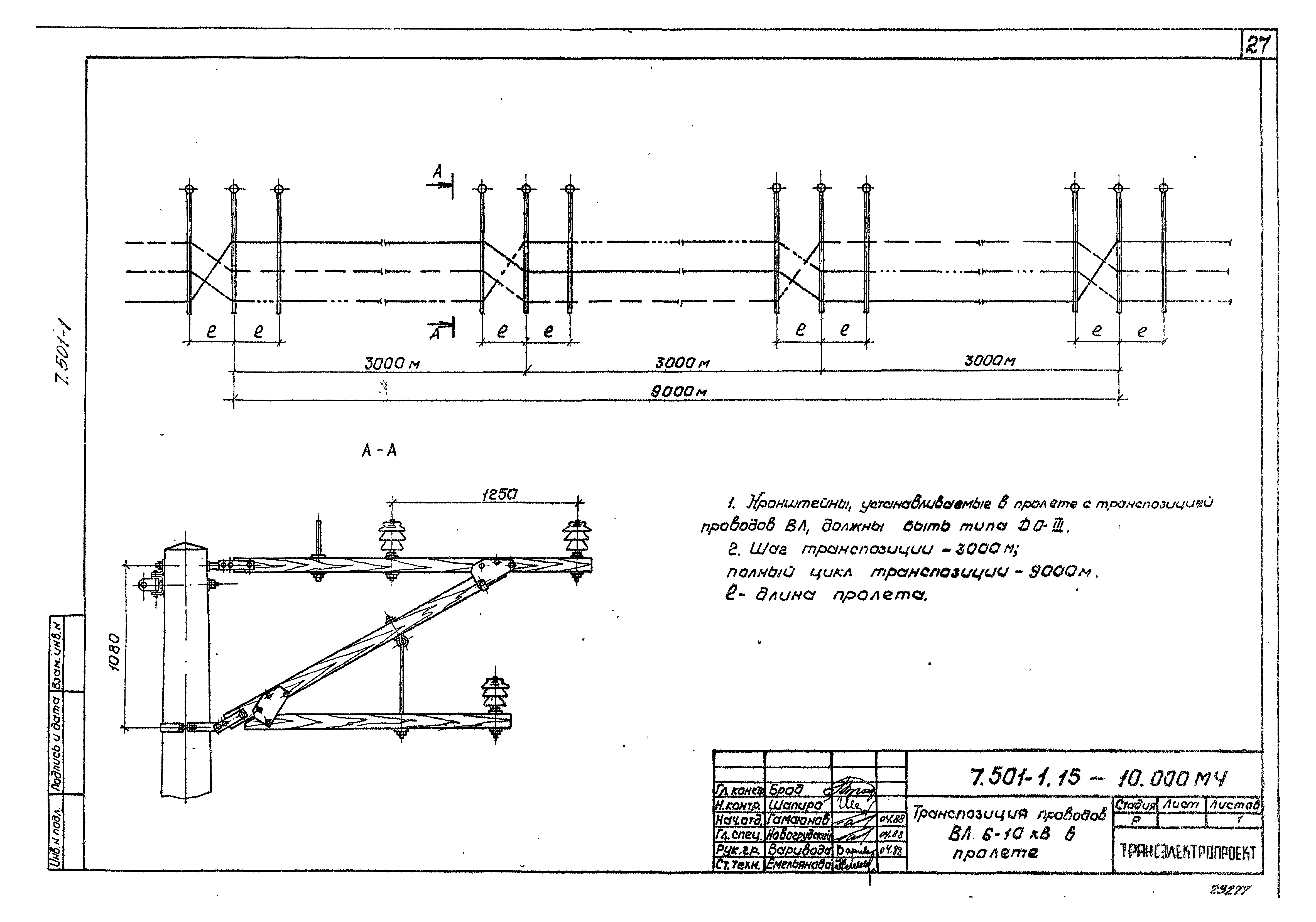 Серия 7.501-1