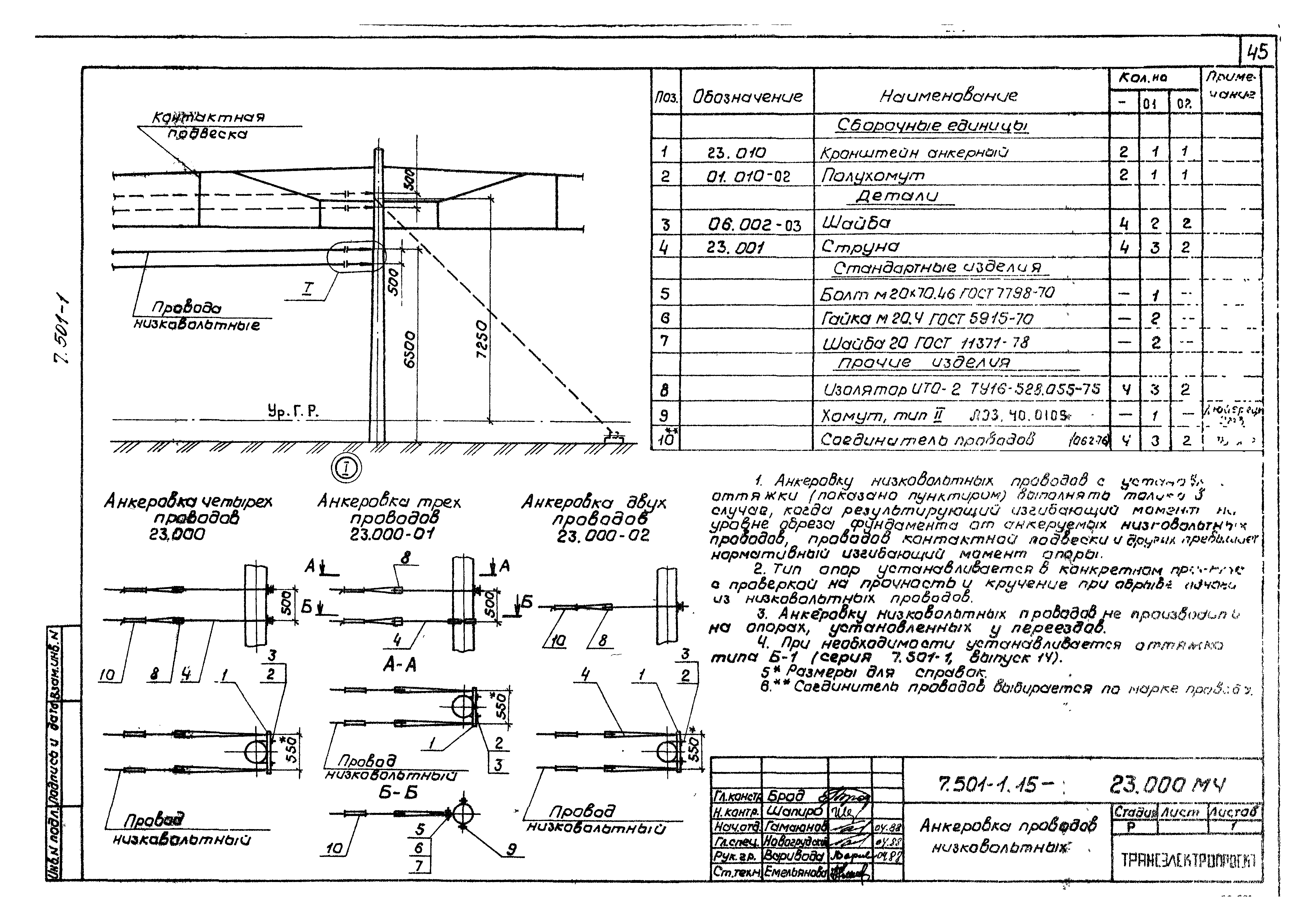 Серия 7.501-1