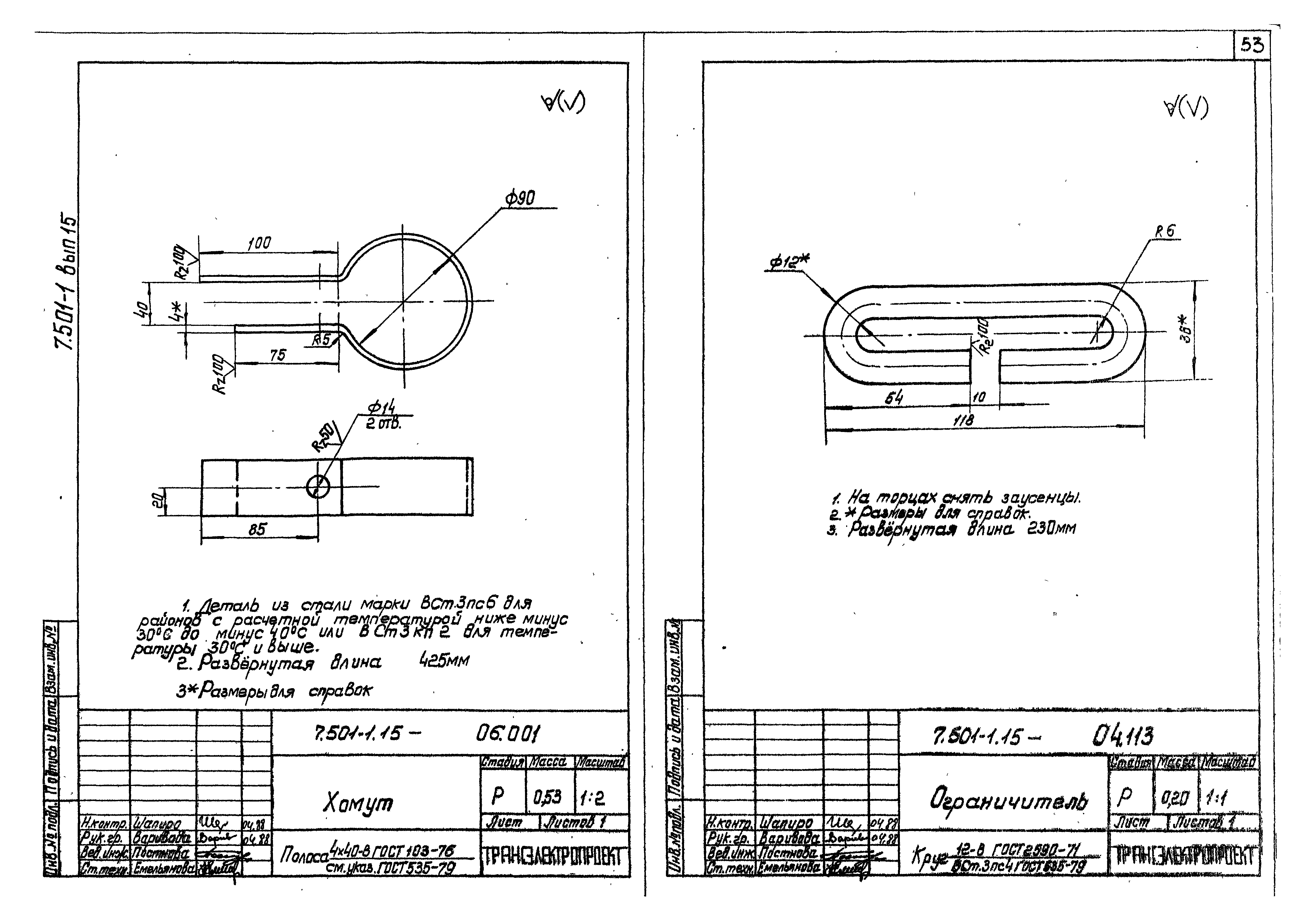 Серия 7.501-1